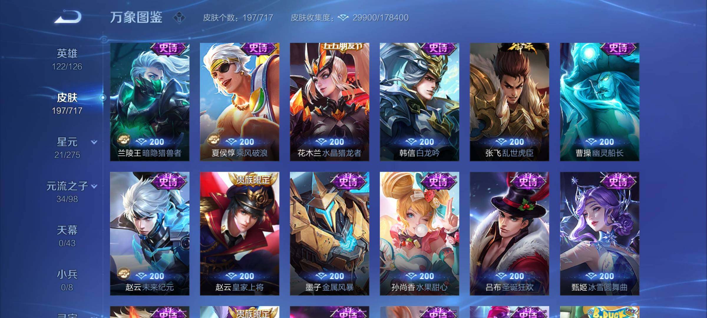 WZYXS3216767王者荣耀账号详情图10 WZYXS3216767王者荣耀账号详情图10
