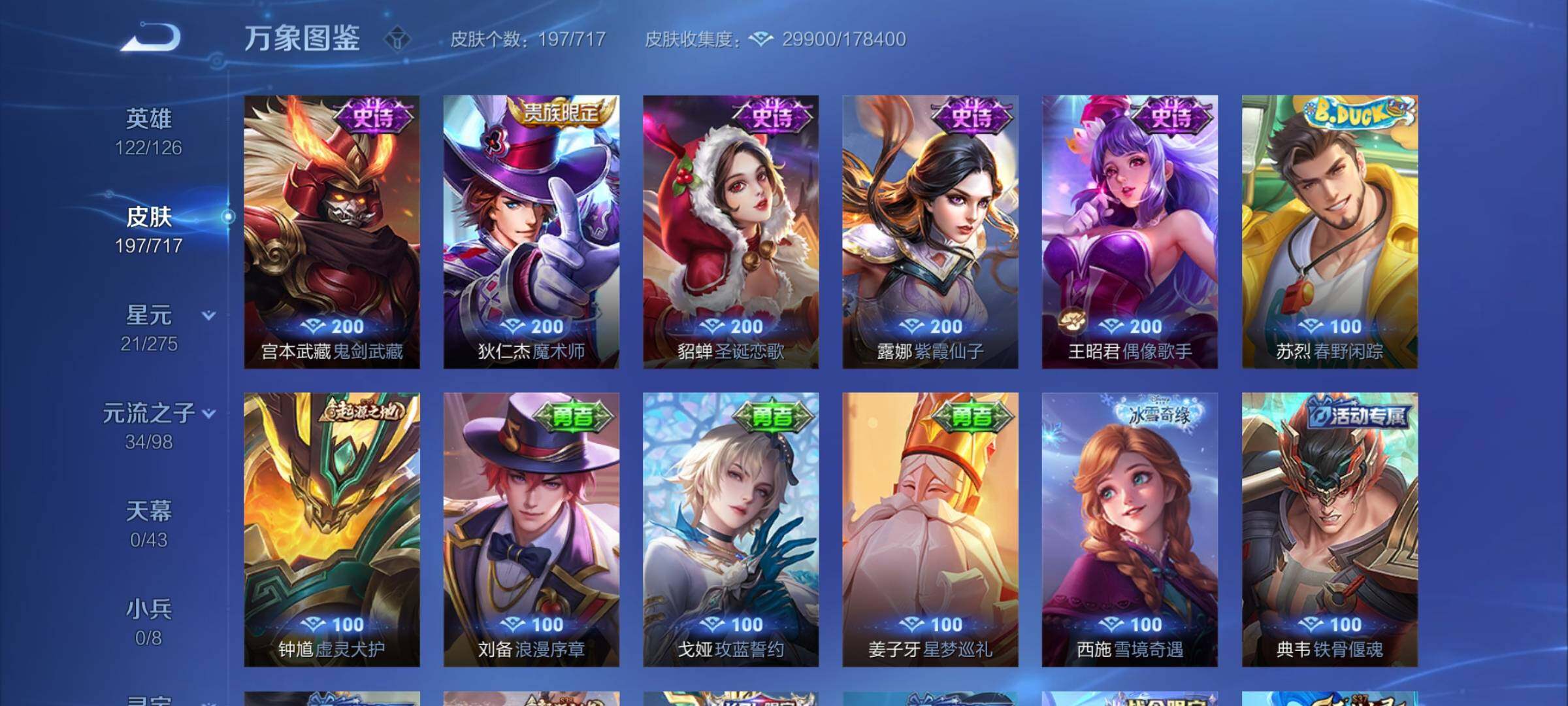 WZYXS3216767王者荣耀账号详情图11 WZYXS3216767王者荣耀账号详情图11