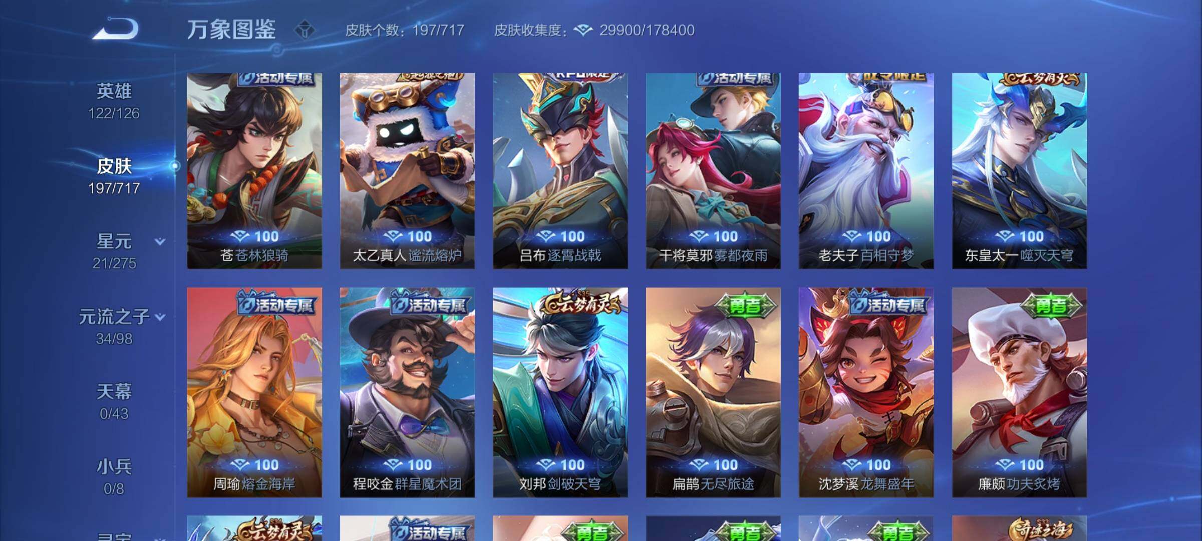 WZYXS3216767王者荣耀账号详情图12 WZYXS3216767王者荣耀账号详情图12