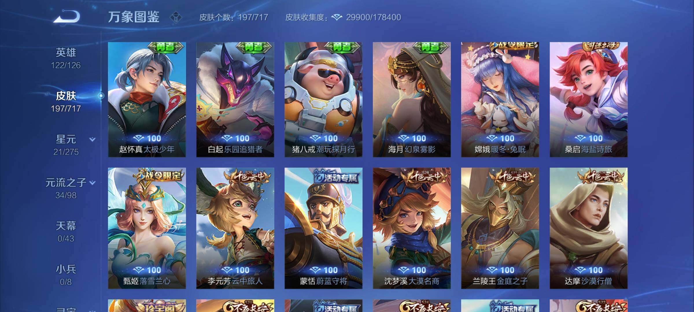 WZYXS3216767王者荣耀账号详情图14 WZYXS3216767王者荣耀账号详情图14