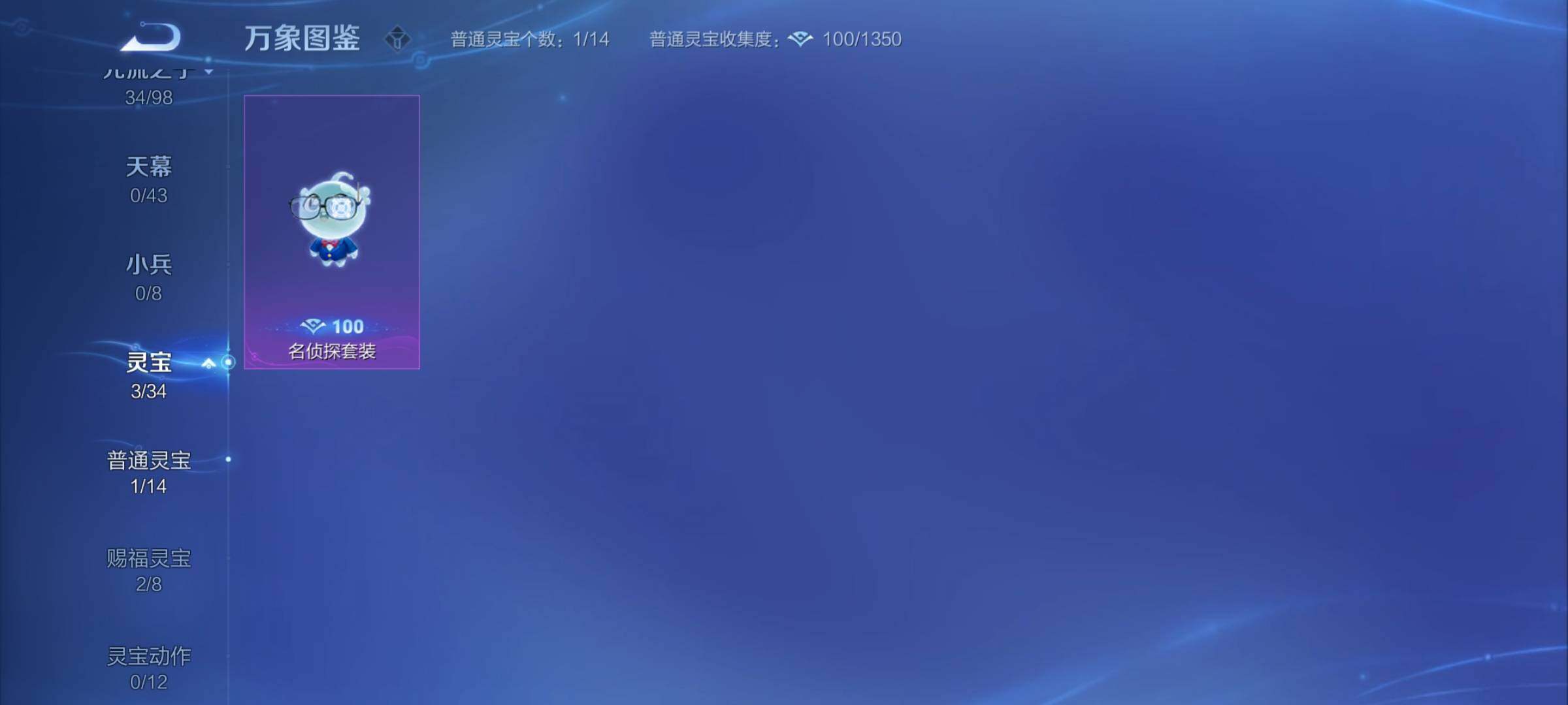 WZYXS3216767王者荣耀账号详情图17 WZYXS3216767王者荣耀账号详情图17