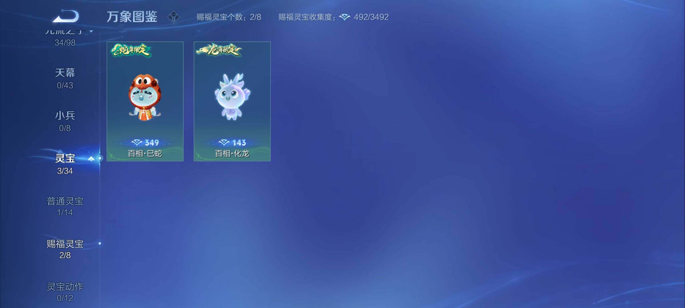 WZYXS3216767王者荣耀账号详情图18 WZYXS3216767王者荣耀账号详情图18