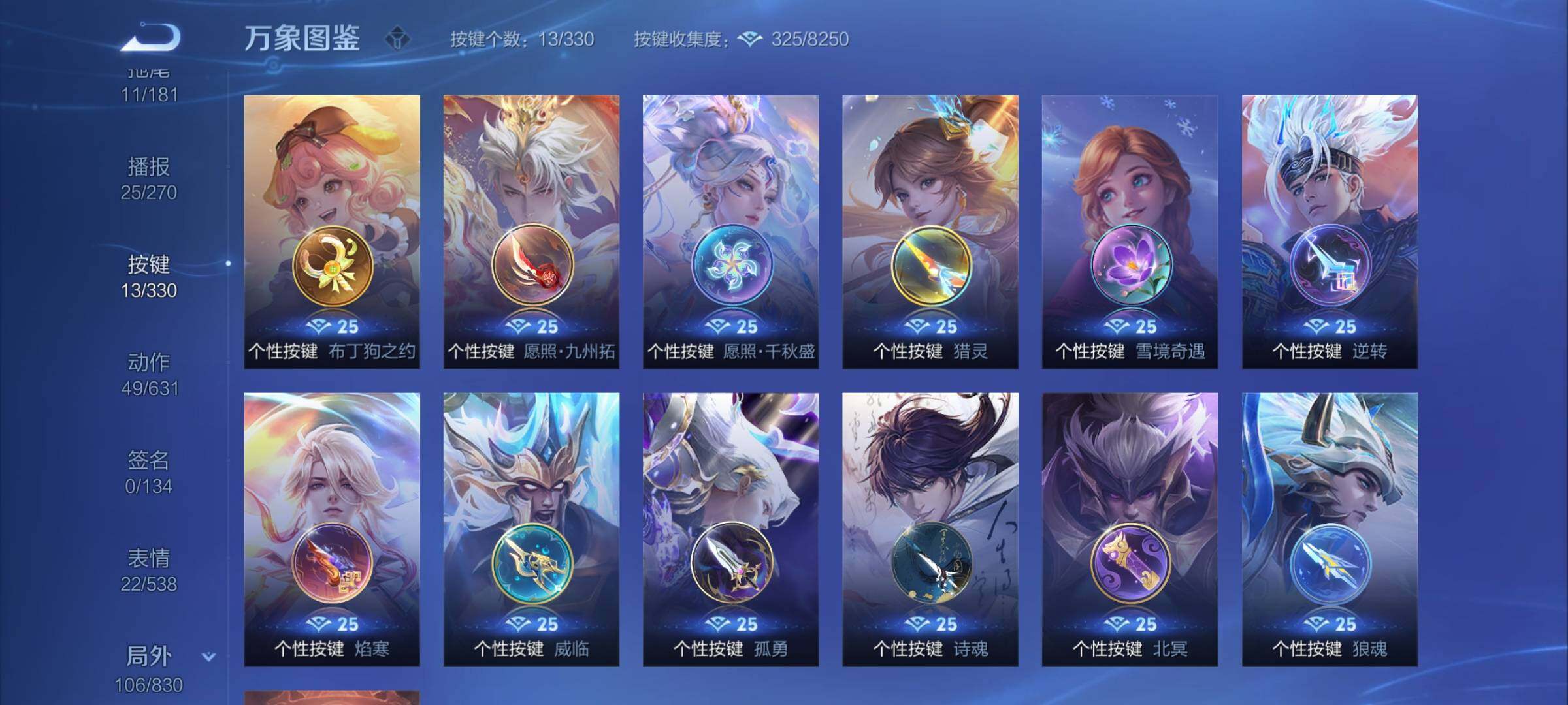 WZYXS3216767王者荣耀账号详情图19 WZYXS3216767王者荣耀账号详情图19