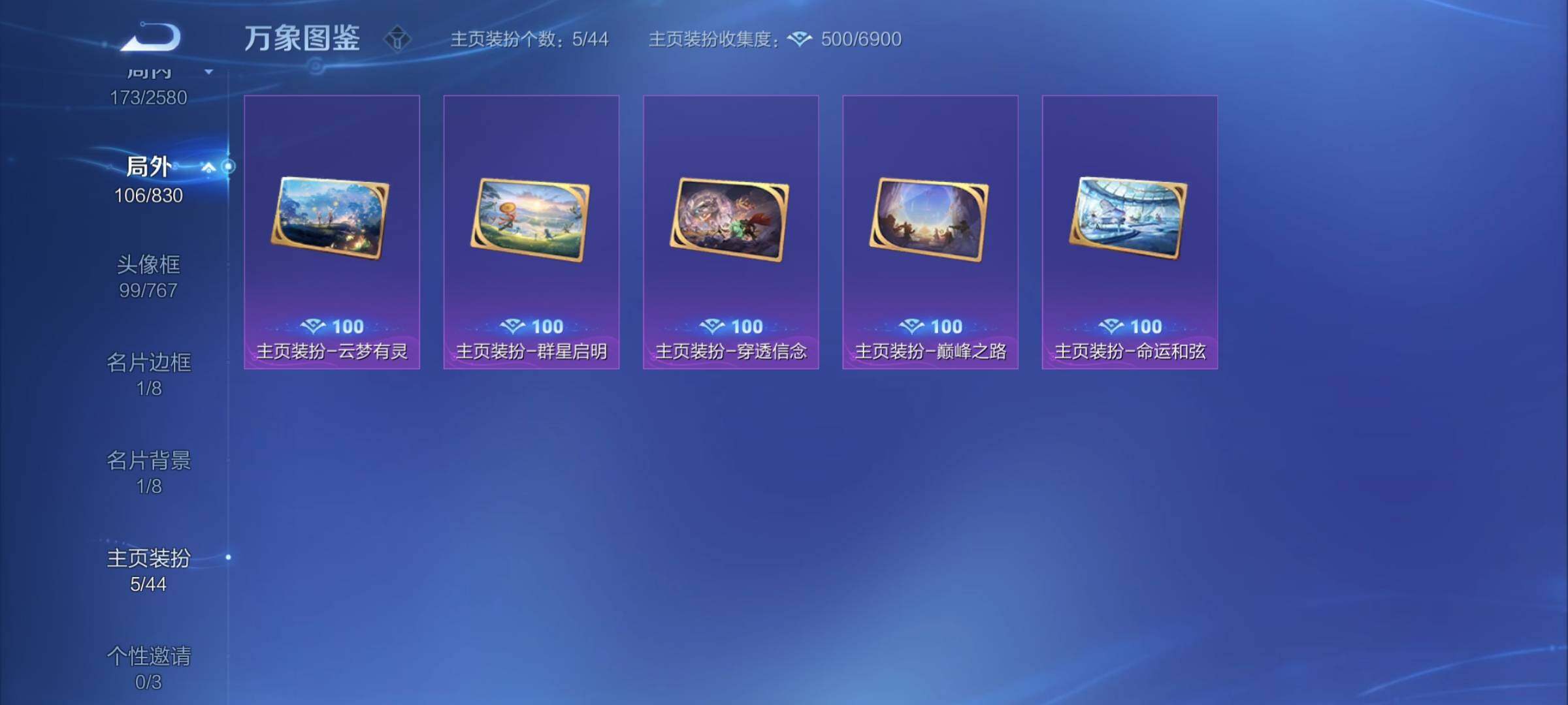 WZYXS3216767王者荣耀账号详情图20 WZYXS3216767王者荣耀账号详情图20