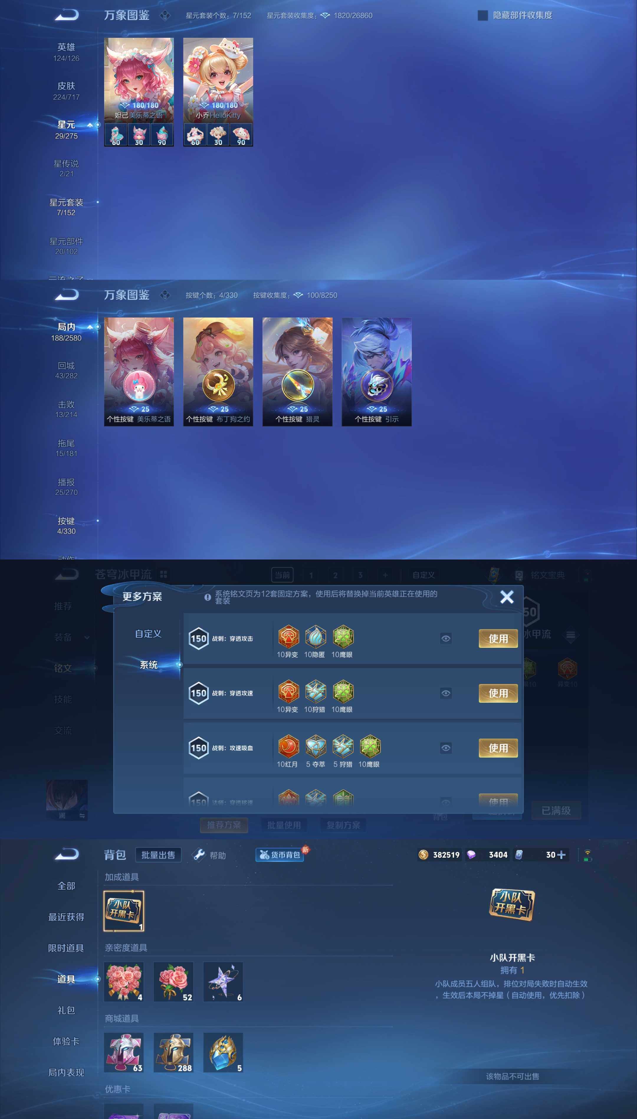 WZYXS3208481王者荣耀账号详情图4 WZYXS3208481王者荣耀账号详情图4