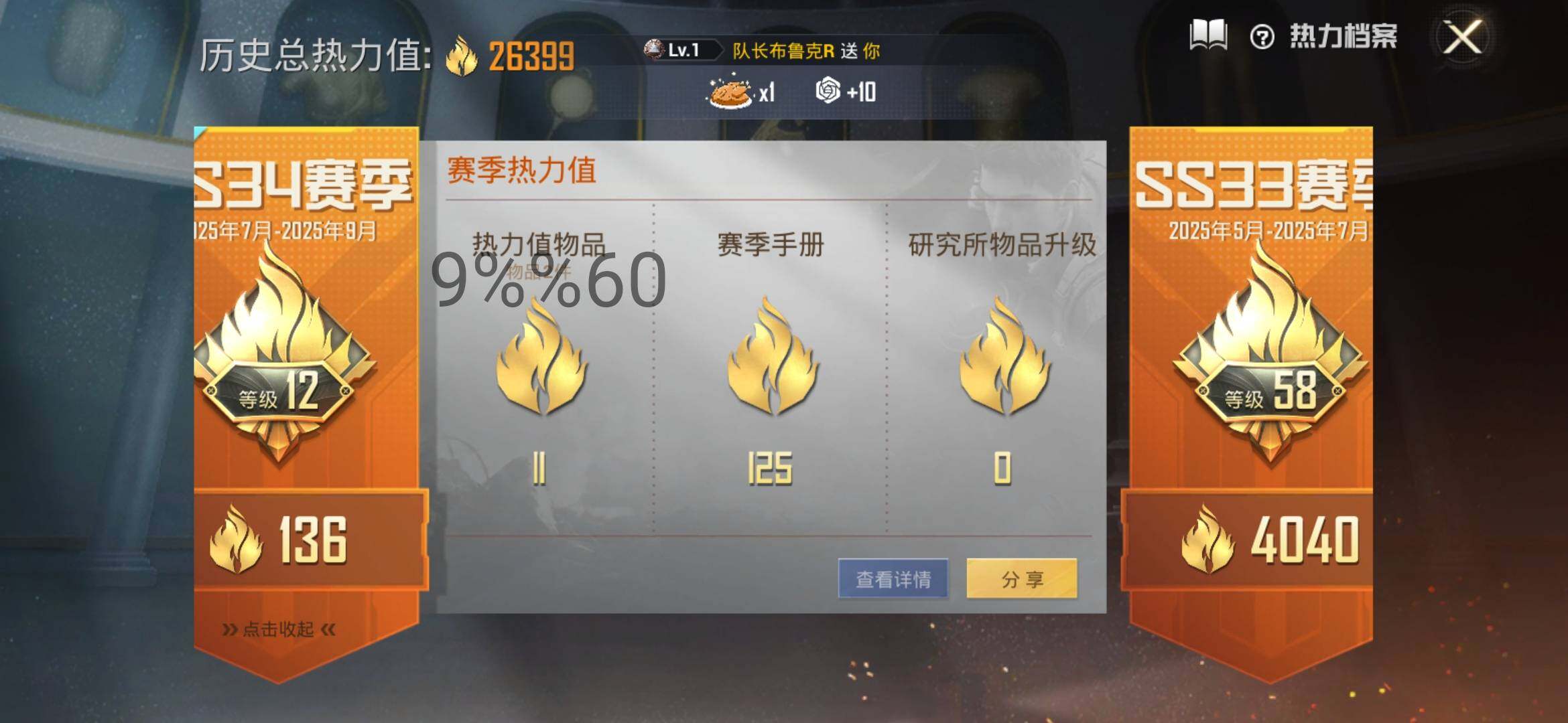 HPYXS3295525和平精英账号详情图3 HPYXS3295525和平精英账号详情图3