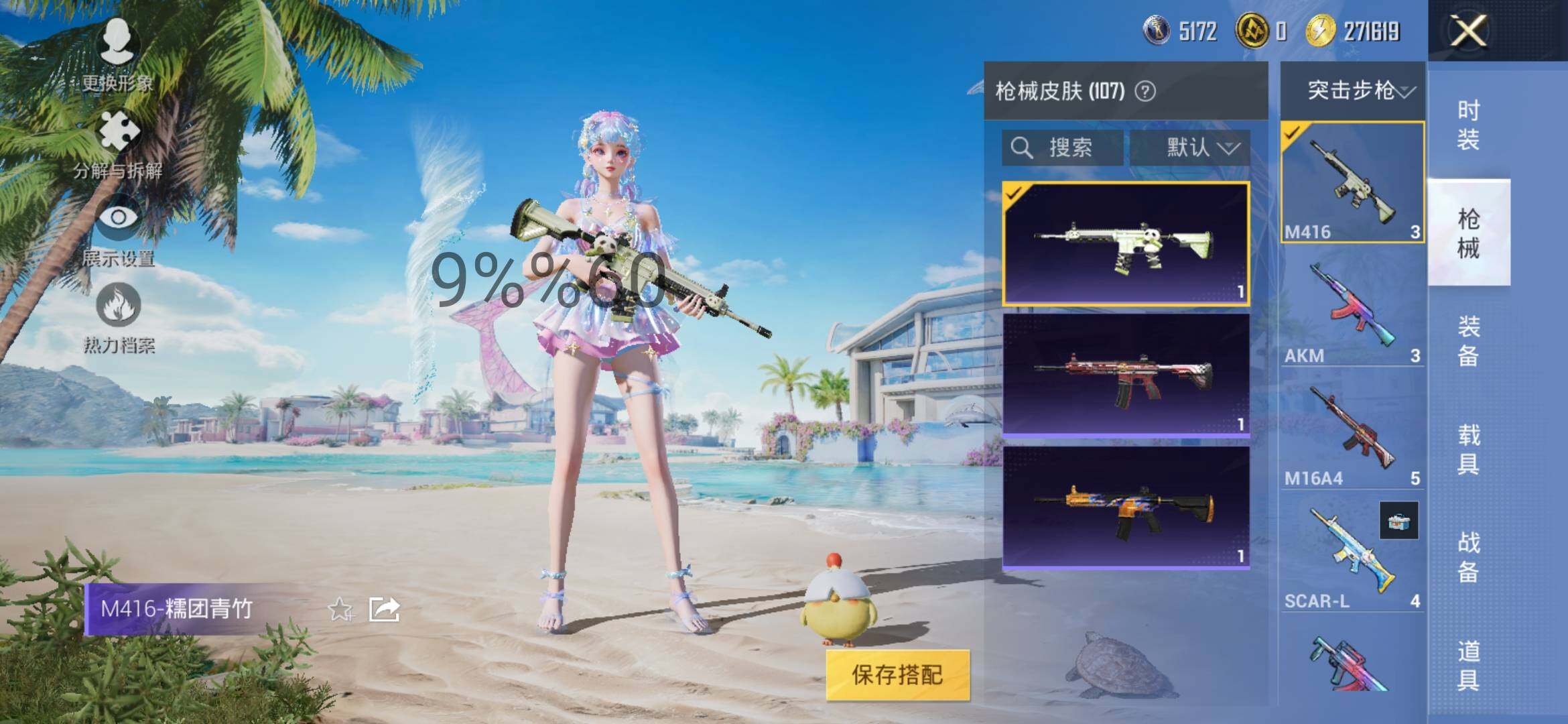 HPYXS3295525和平精英账号详情图7 HPYXS3295525和平精英账号详情图7