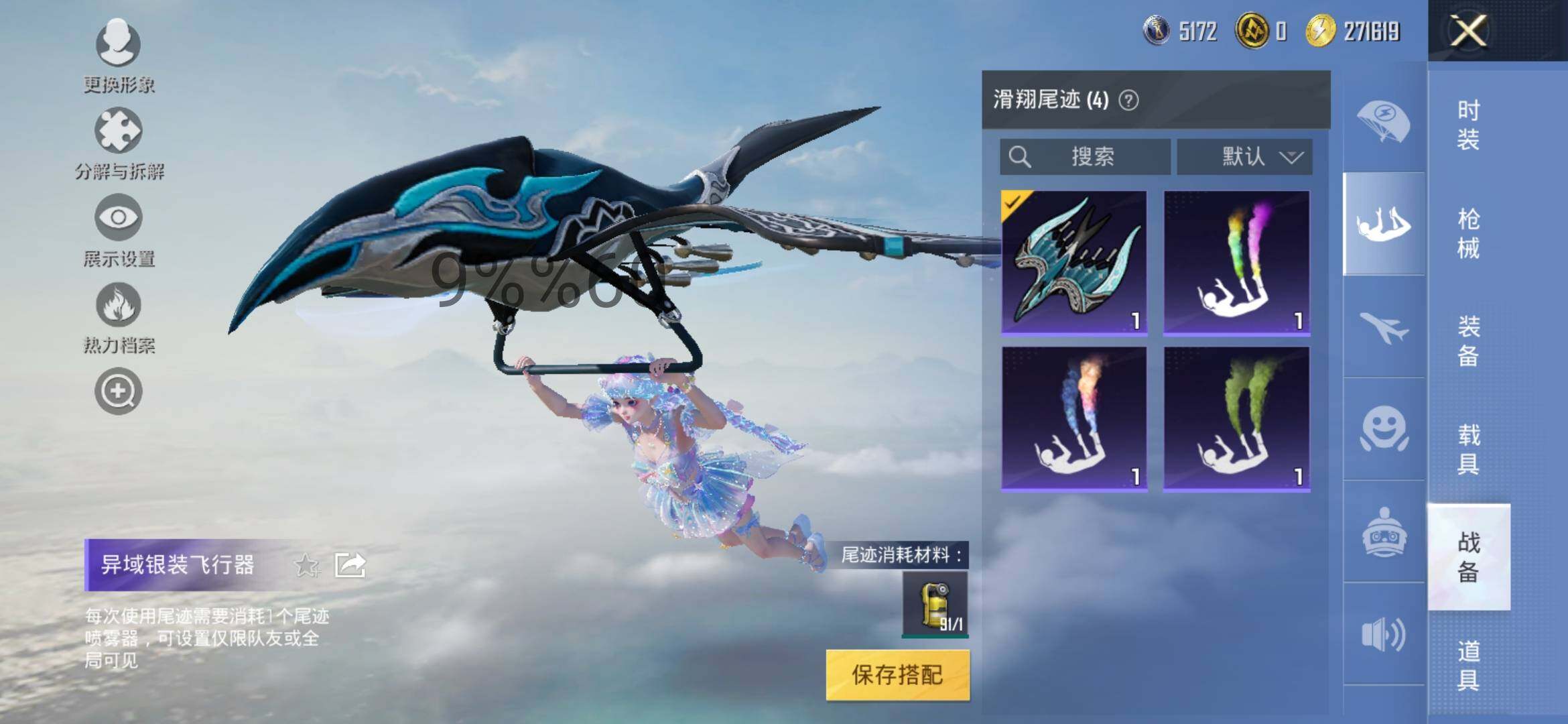 HPYXS3295525和平精英账号详情图10 HPYXS3295525和平精英账号详情图10