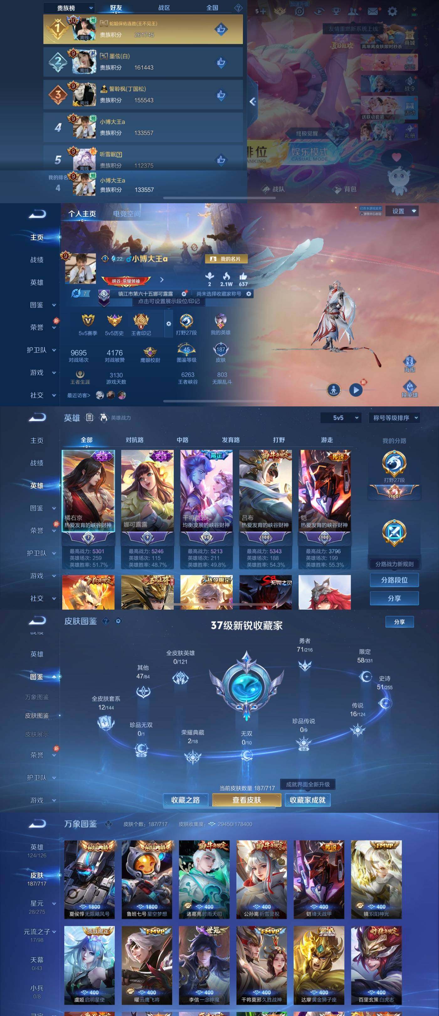 WZYXS3211845王者荣耀账号详情图2