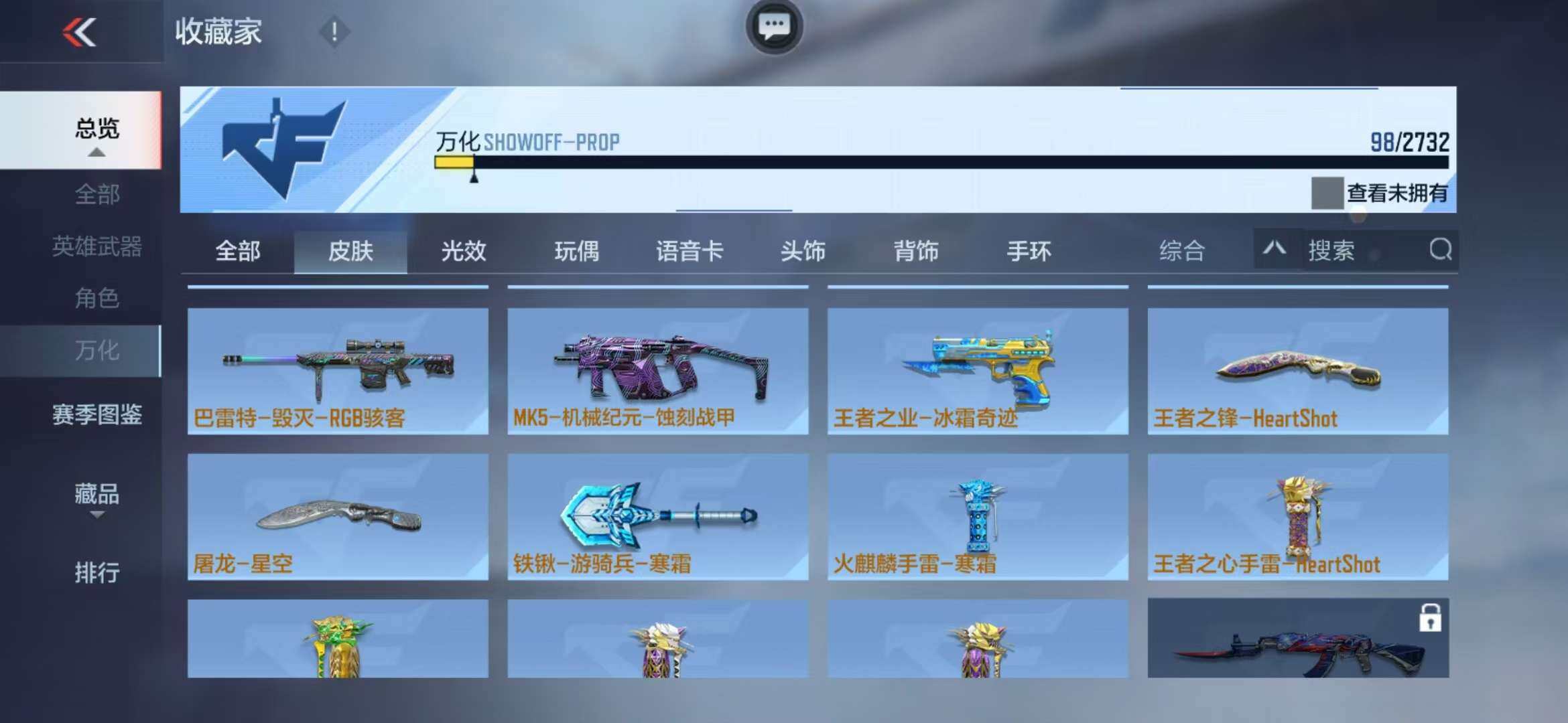 CFMZY340864枪战王者账号详情图23 CFMZY340864枪战王者账号详情图23