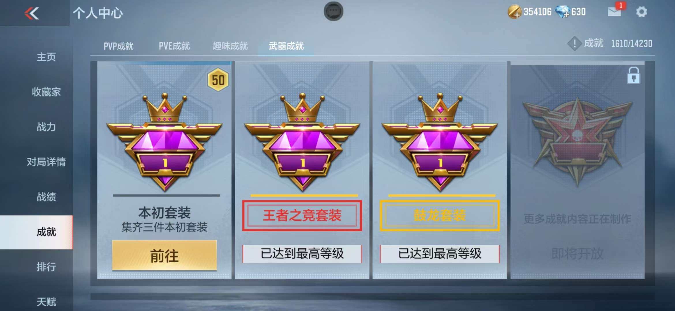CFMZY340864枪战王者账号详情图34 CFMZY340864枪战王者账号详情图34
