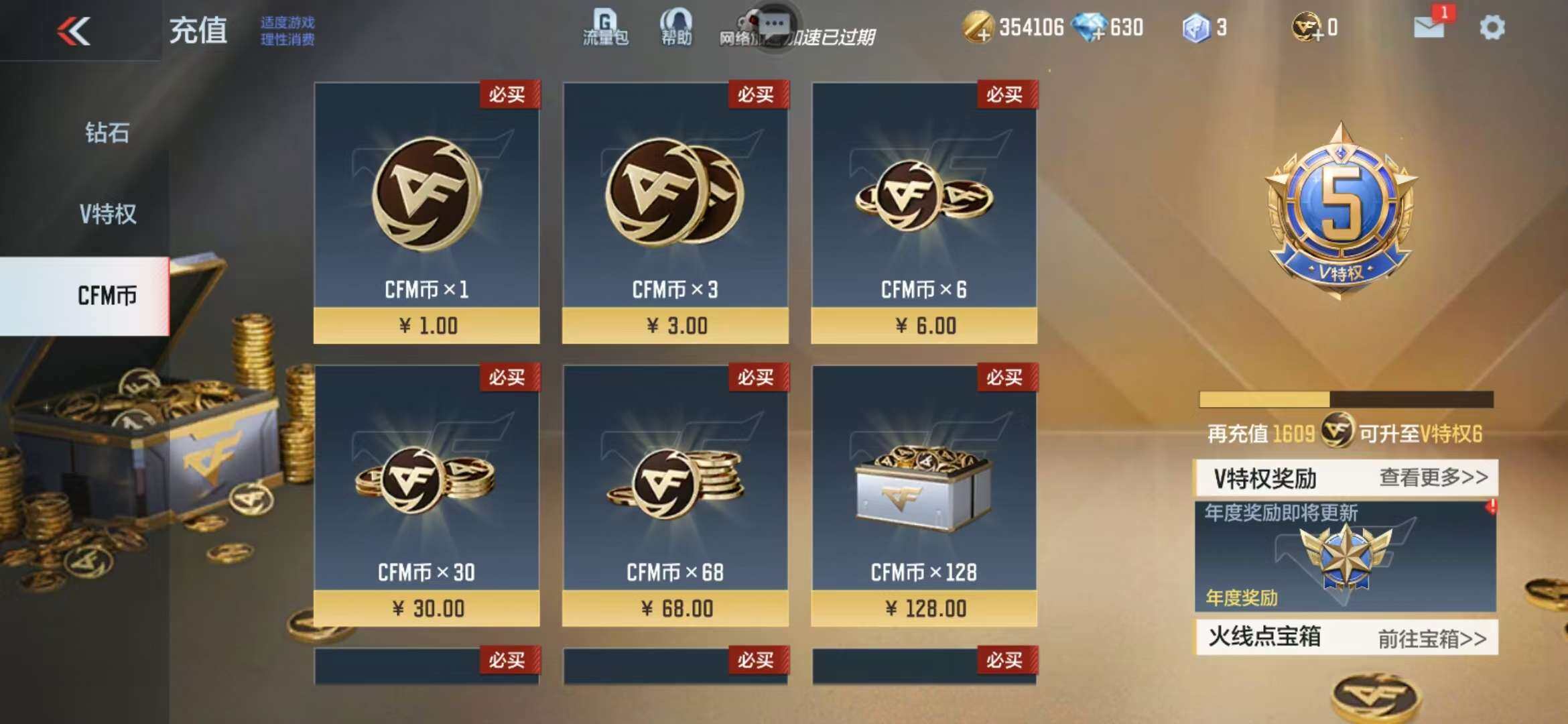 CFMZY340864枪战王者账号详情图2 CFMZY340864枪战王者账号详情图2