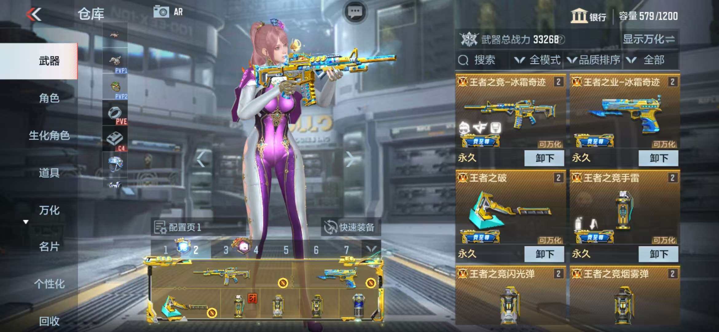 CFMZY340864枪战王者账号详情图3 CFMZY340864枪战王者账号详情图3