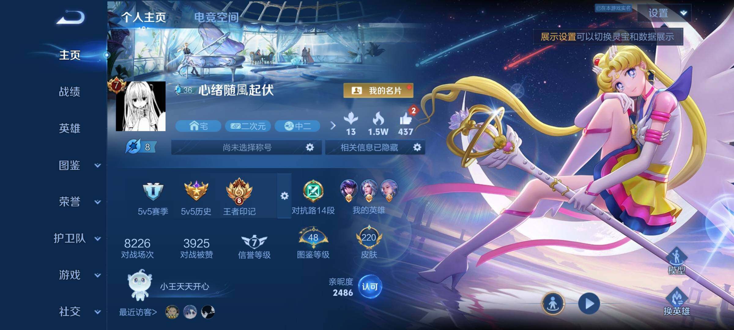 WZYXS3216768王者荣耀账号详情图2