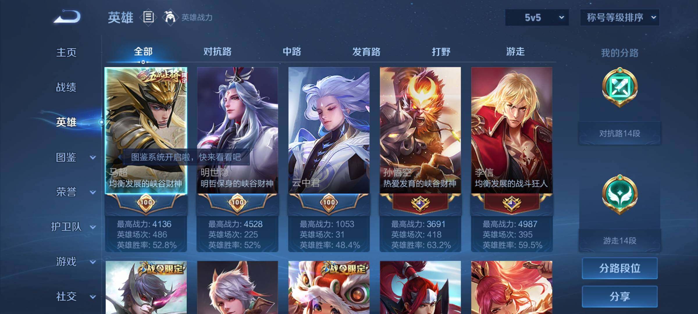 WZYXS3216768王者荣耀账号详情图3