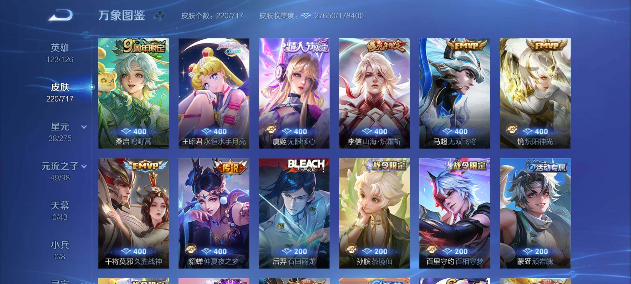 WZYXS3216768王者荣耀账号详情图6