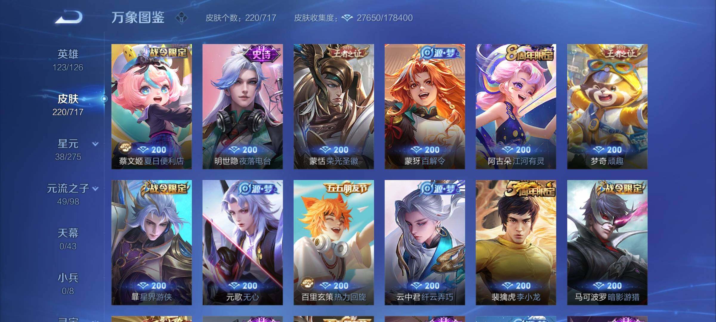 WZYXS3216768王者荣耀账号详情图7
