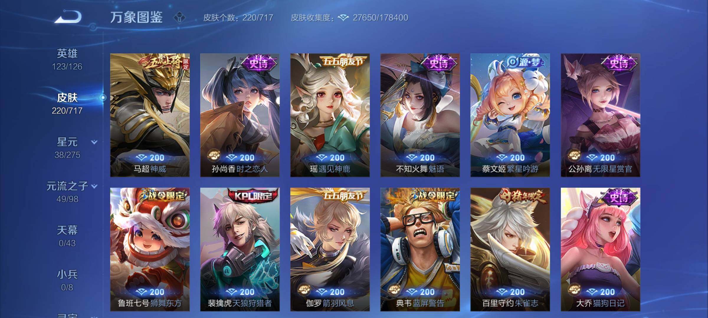 WZYXS3216768王者荣耀账号详情图8