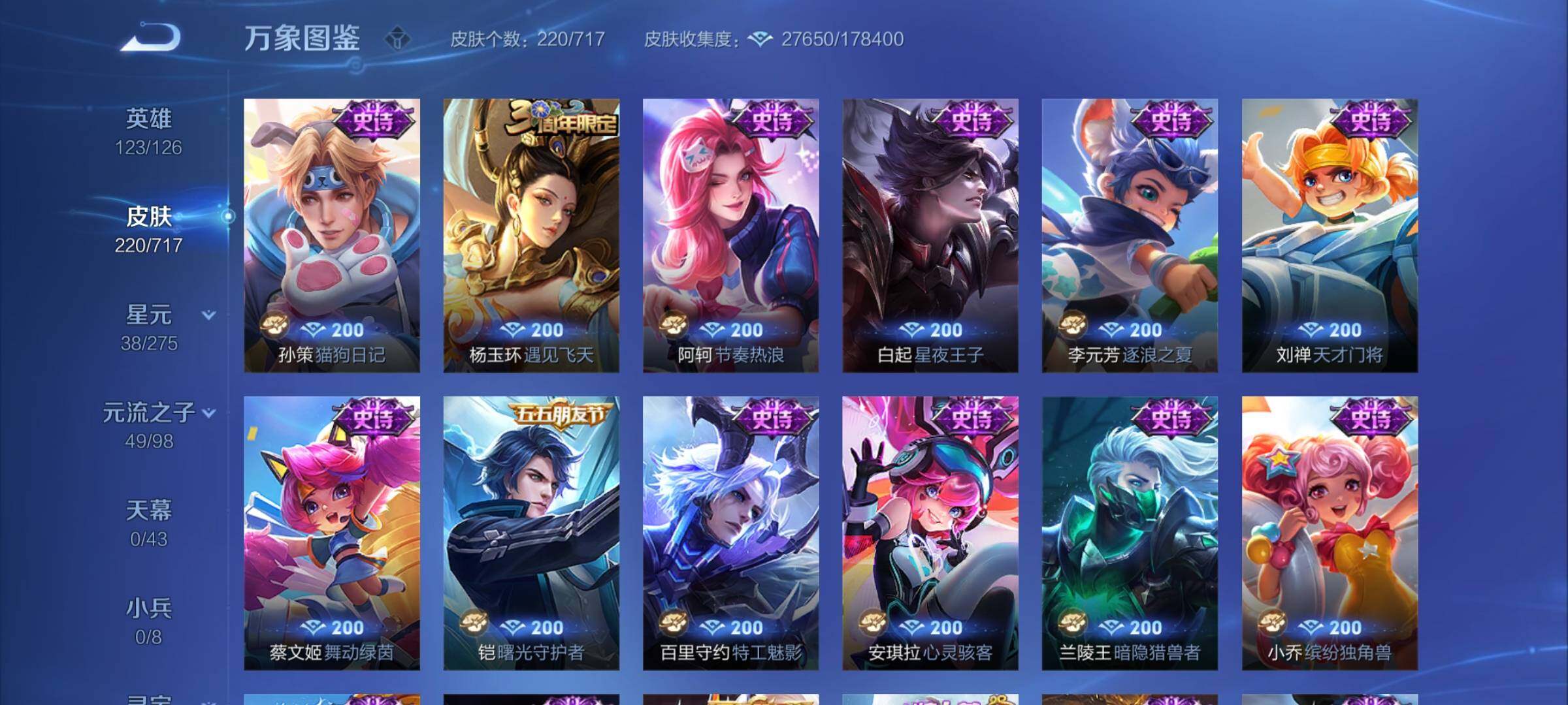 WZYXS3216768王者荣耀账号详情图9