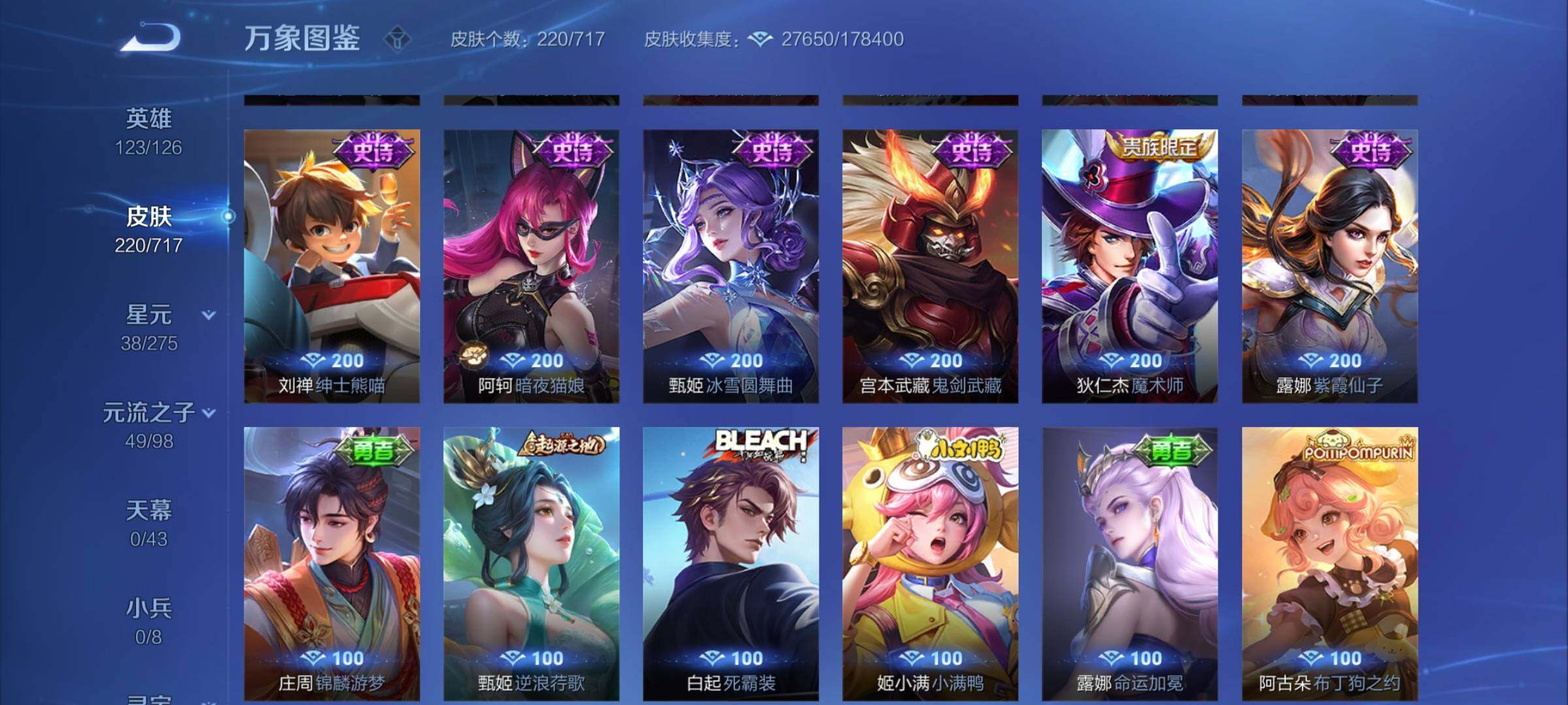 WZYXS3216768王者荣耀账号详情图11