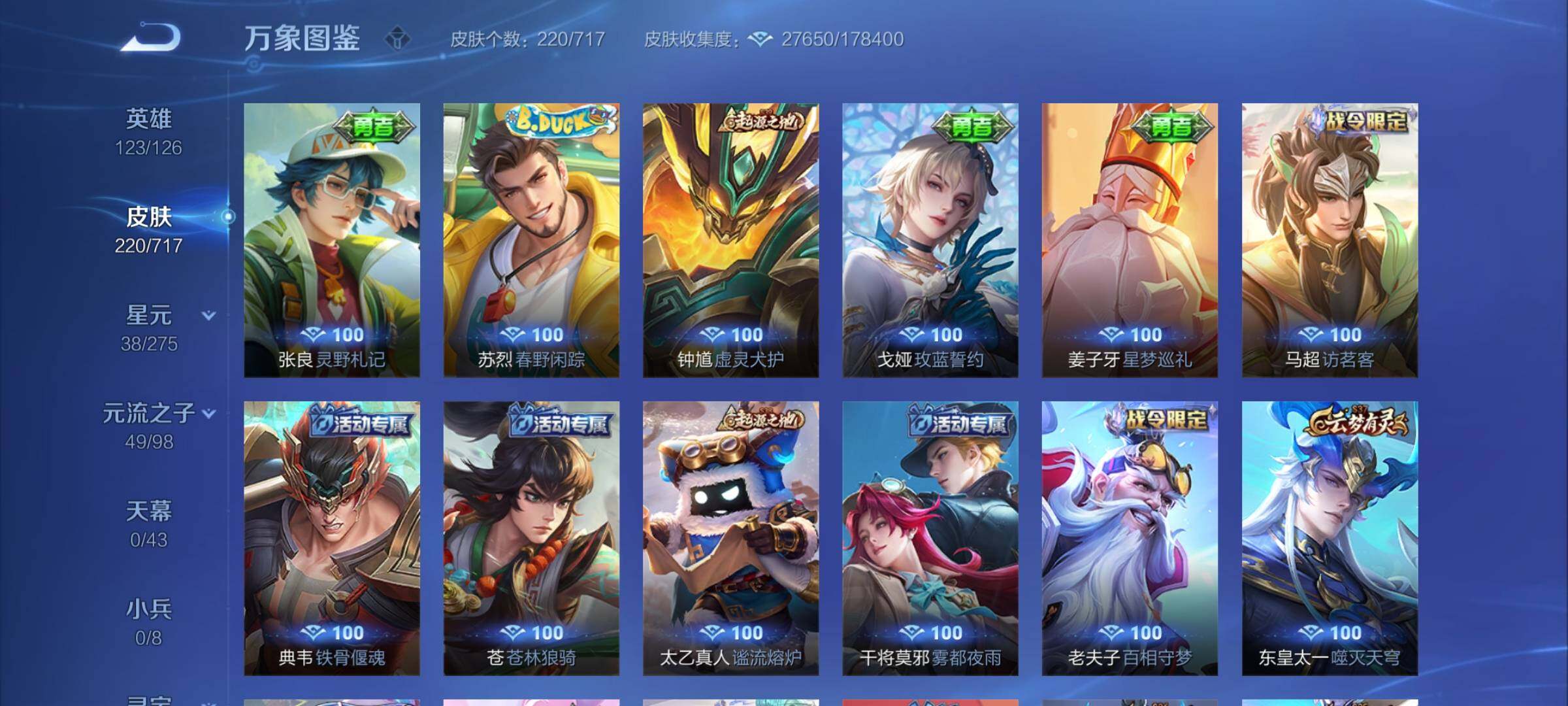 WZYXS3216768王者荣耀账号详情图12