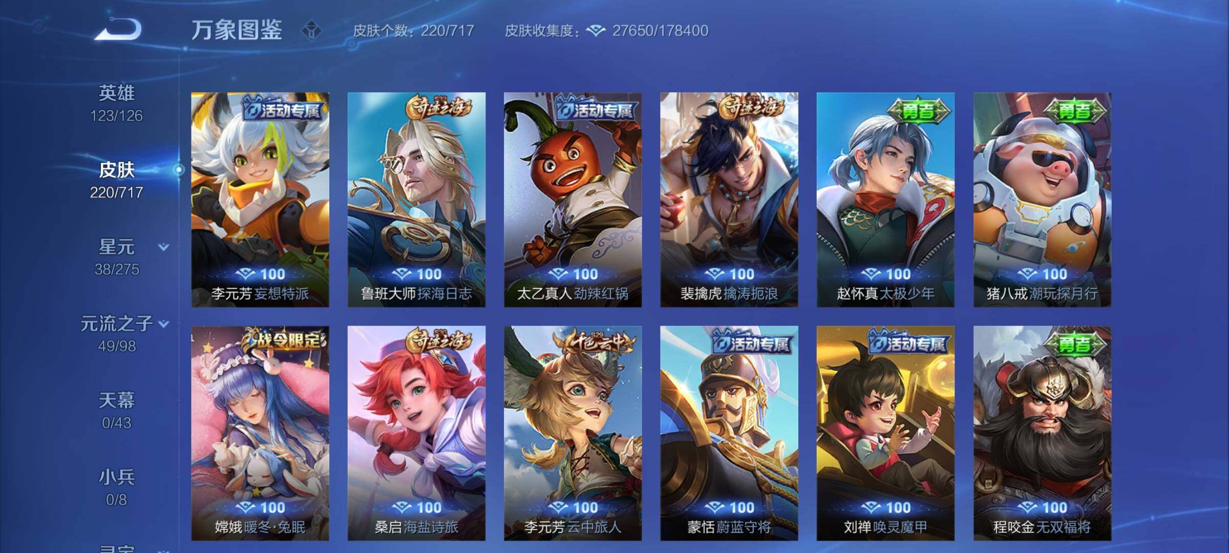 WZYXS3216768王者荣耀账号详情图14