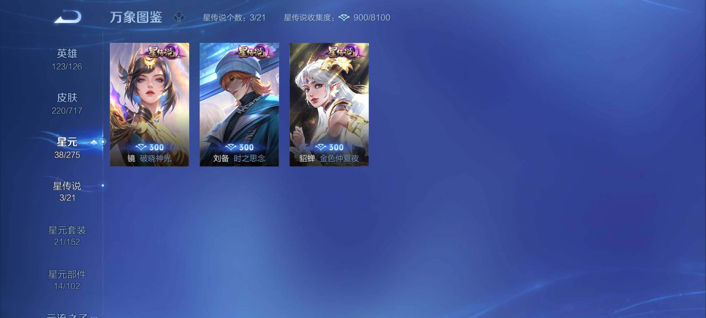 WZYXS3216768王者荣耀账号详情图16