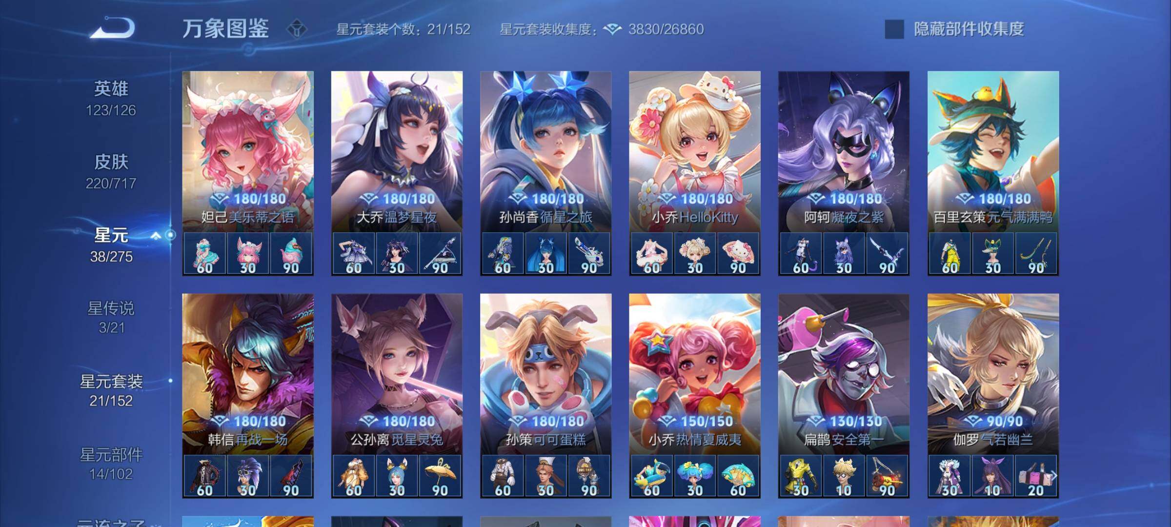 WZYXS3216768王者荣耀账号详情图17