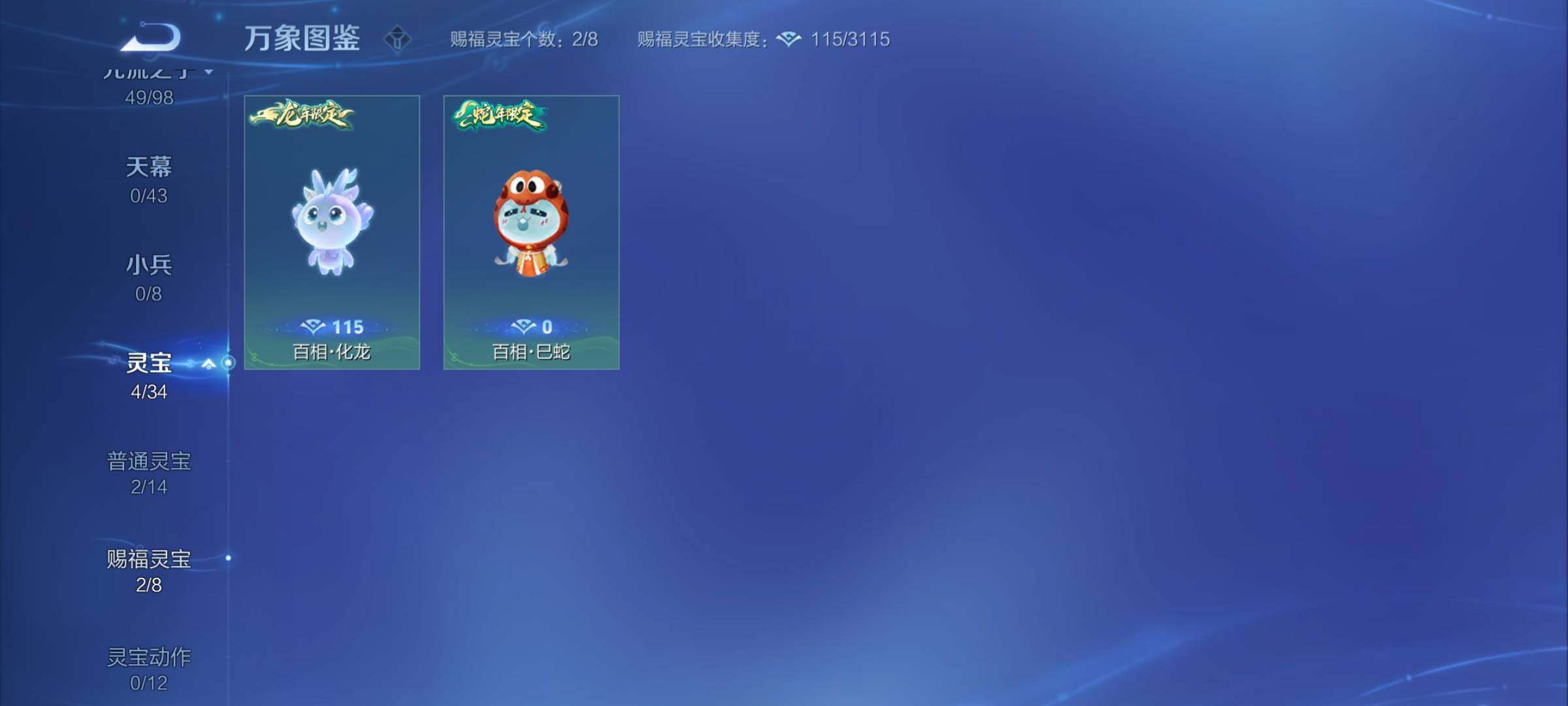 WZYXS3216768王者荣耀账号详情图20