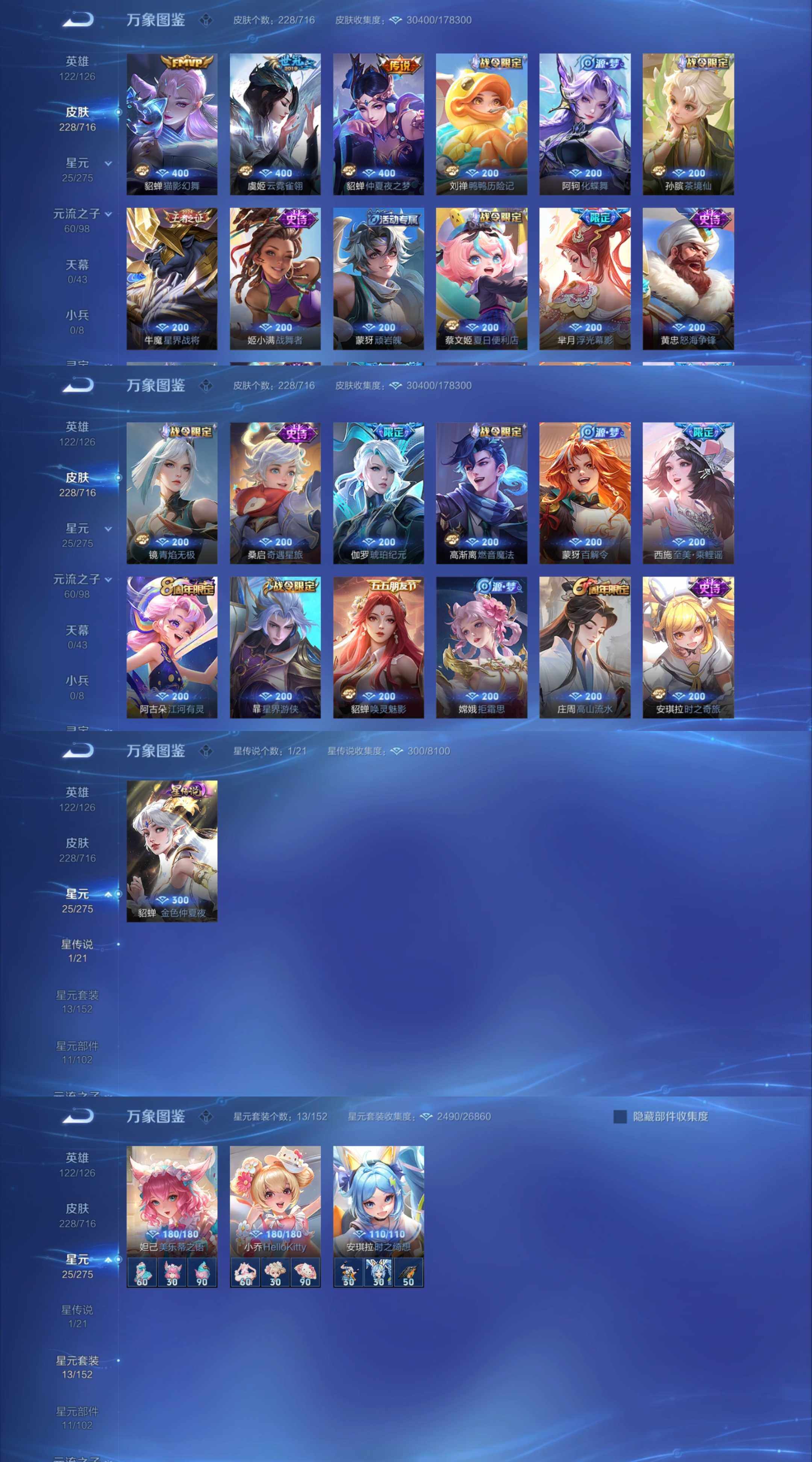 WZYXS3209369王者荣耀账号详情图3 WZYXS3209369王者荣耀账号详情图3