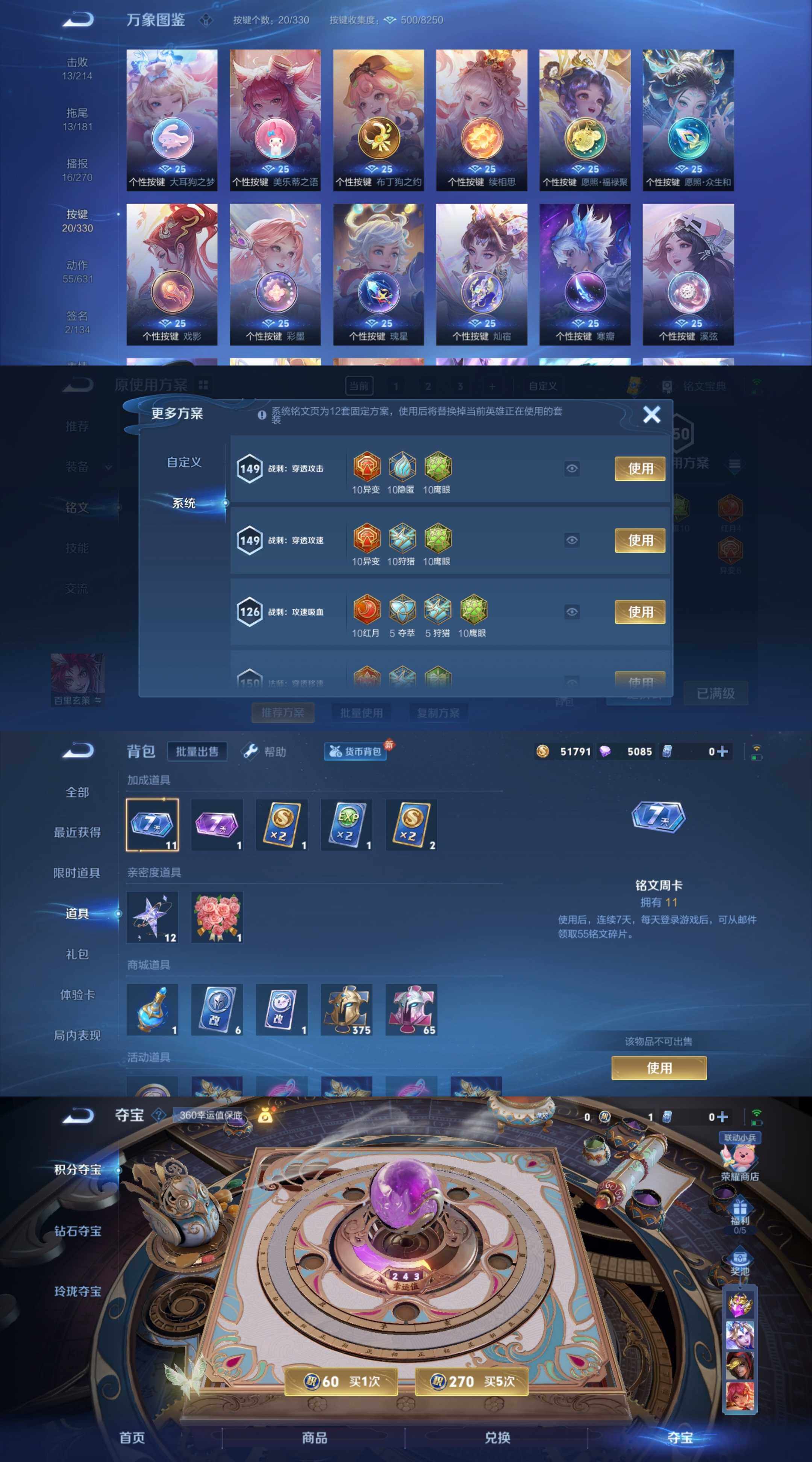 WZYXS3209369王者荣耀账号详情图4 WZYXS3209369王者荣耀账号详情图4