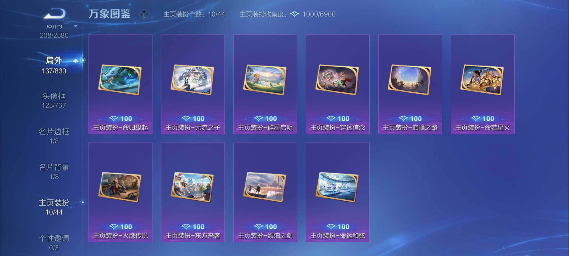 WZYXS3216768王者荣耀账号详情图22
