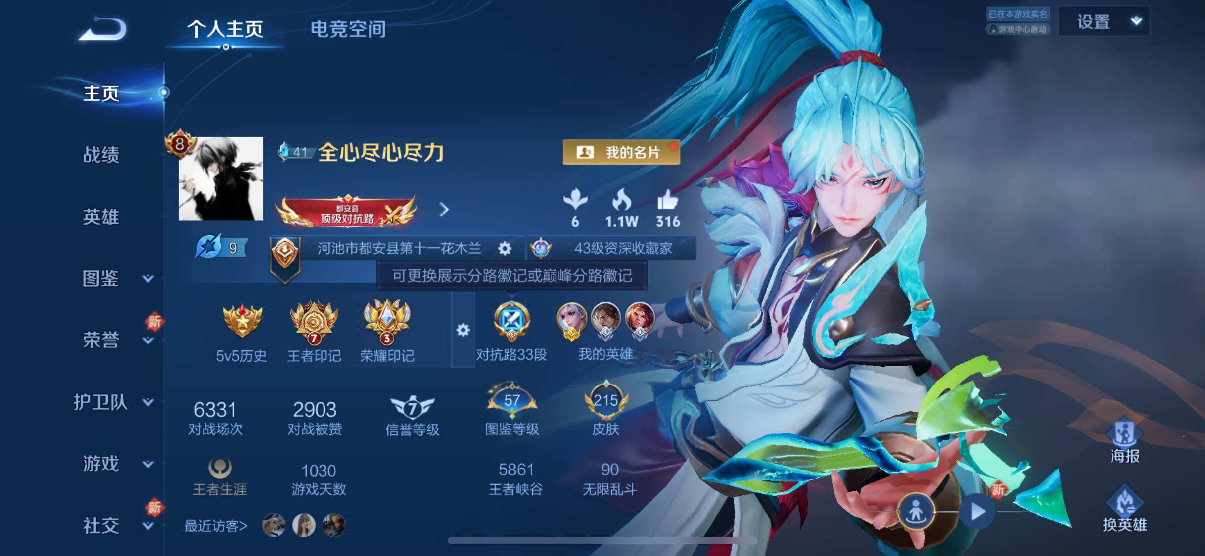 WZYXS3216769王者荣耀账号详情图2