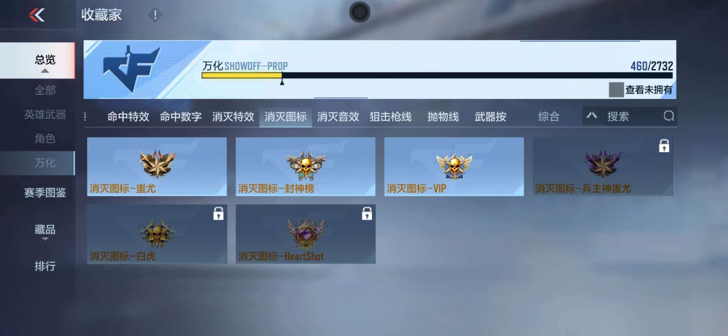 CFMZY340859枪战王者账号详情图26