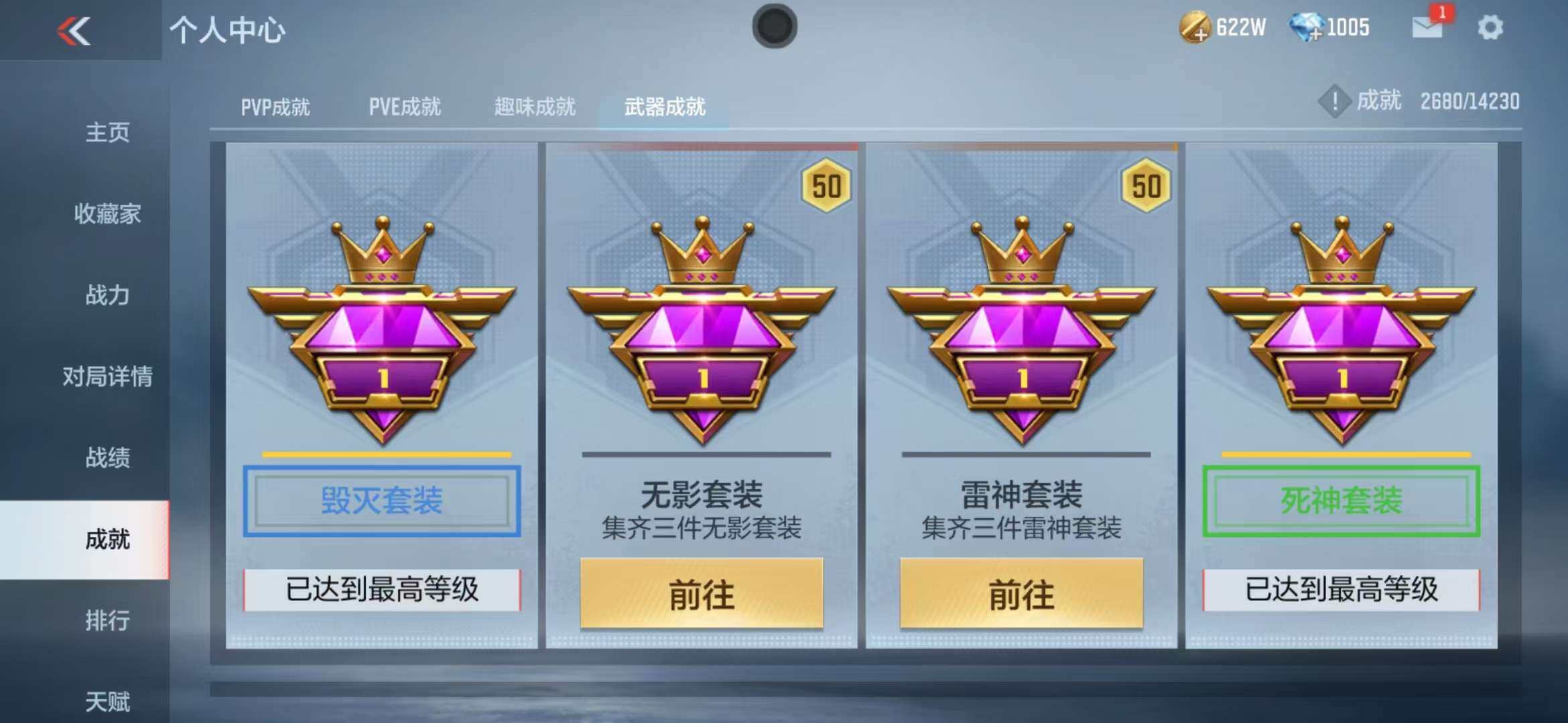CFMZY340859枪战王者账号详情图30