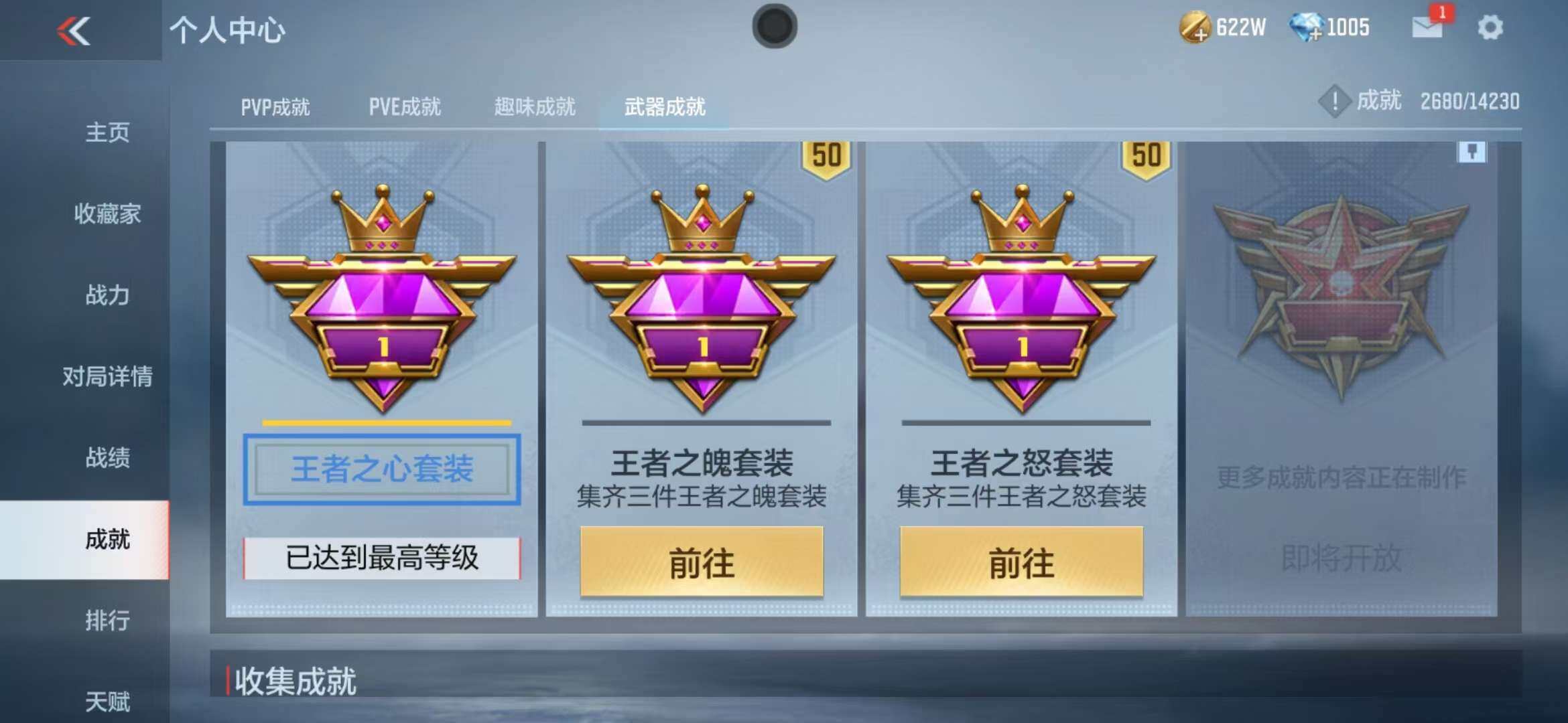 CFMZY340859枪战王者账号详情图32