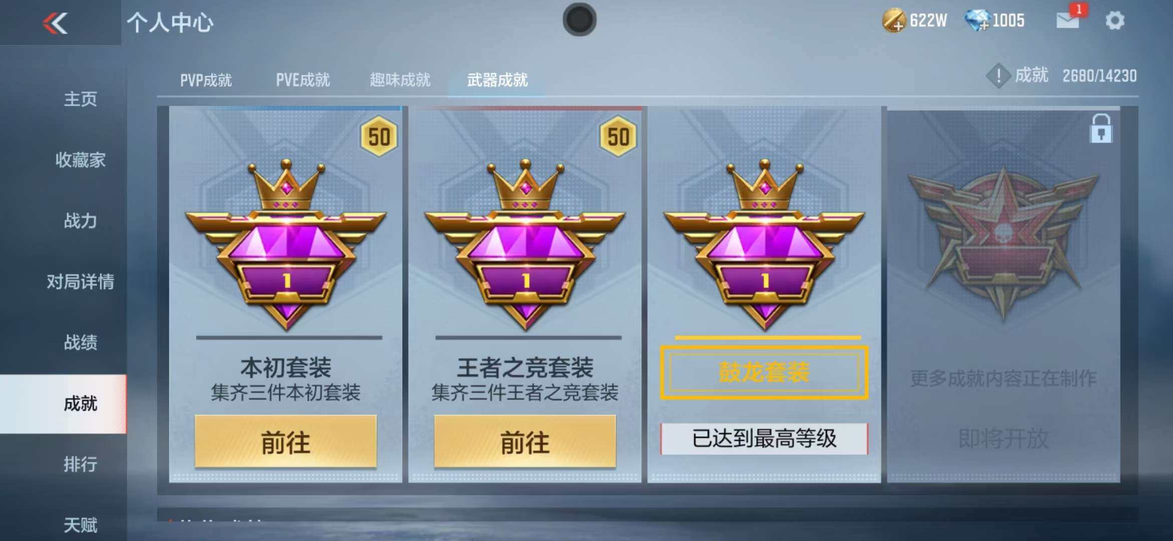 CFMZY340859枪战王者账号详情图34