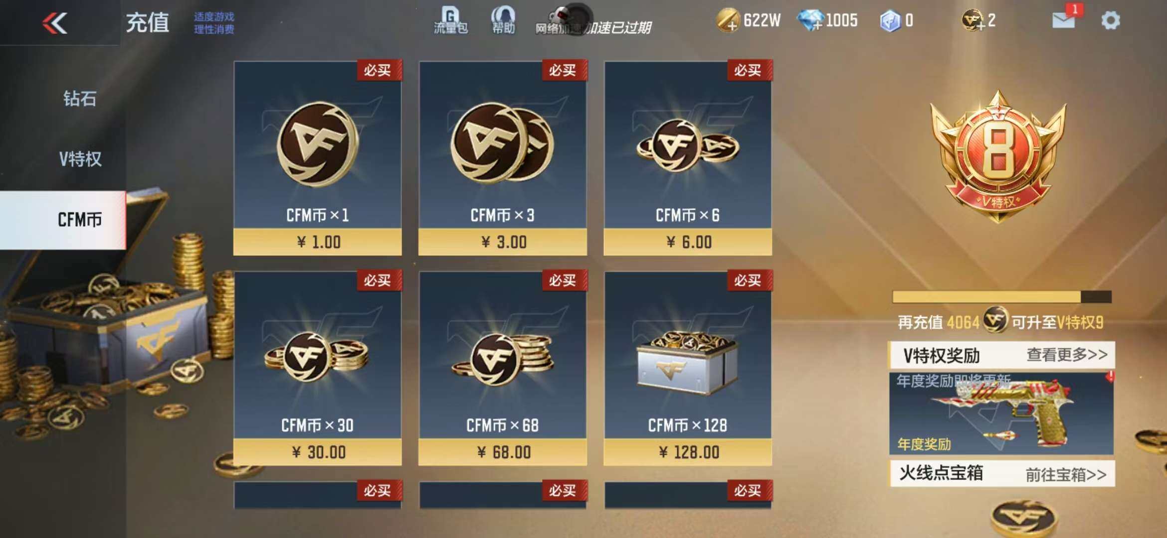 CFMZY340859枪战王者账号详情图36