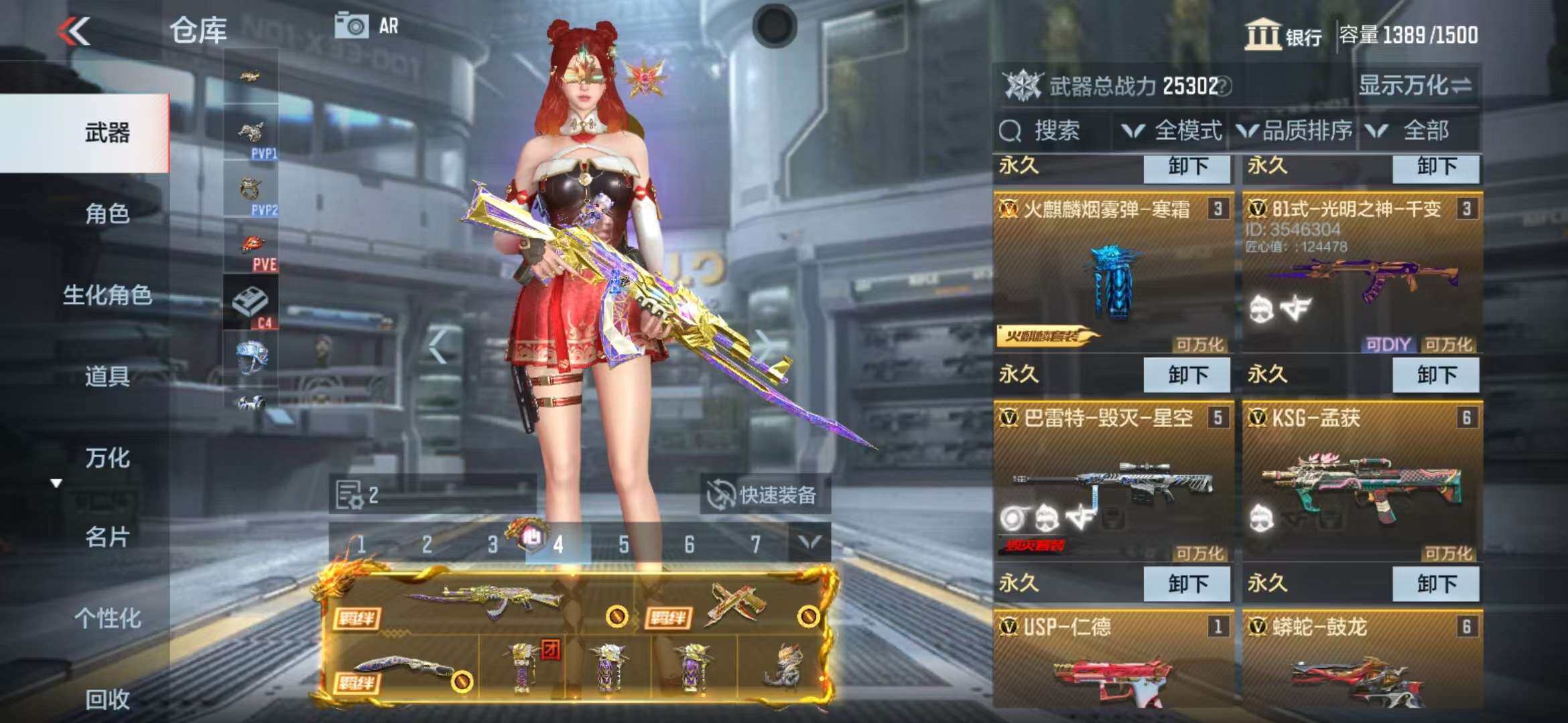 CFMZY340859枪战王者账号详情图42 CFMZY340859枪战王者账号详情图42