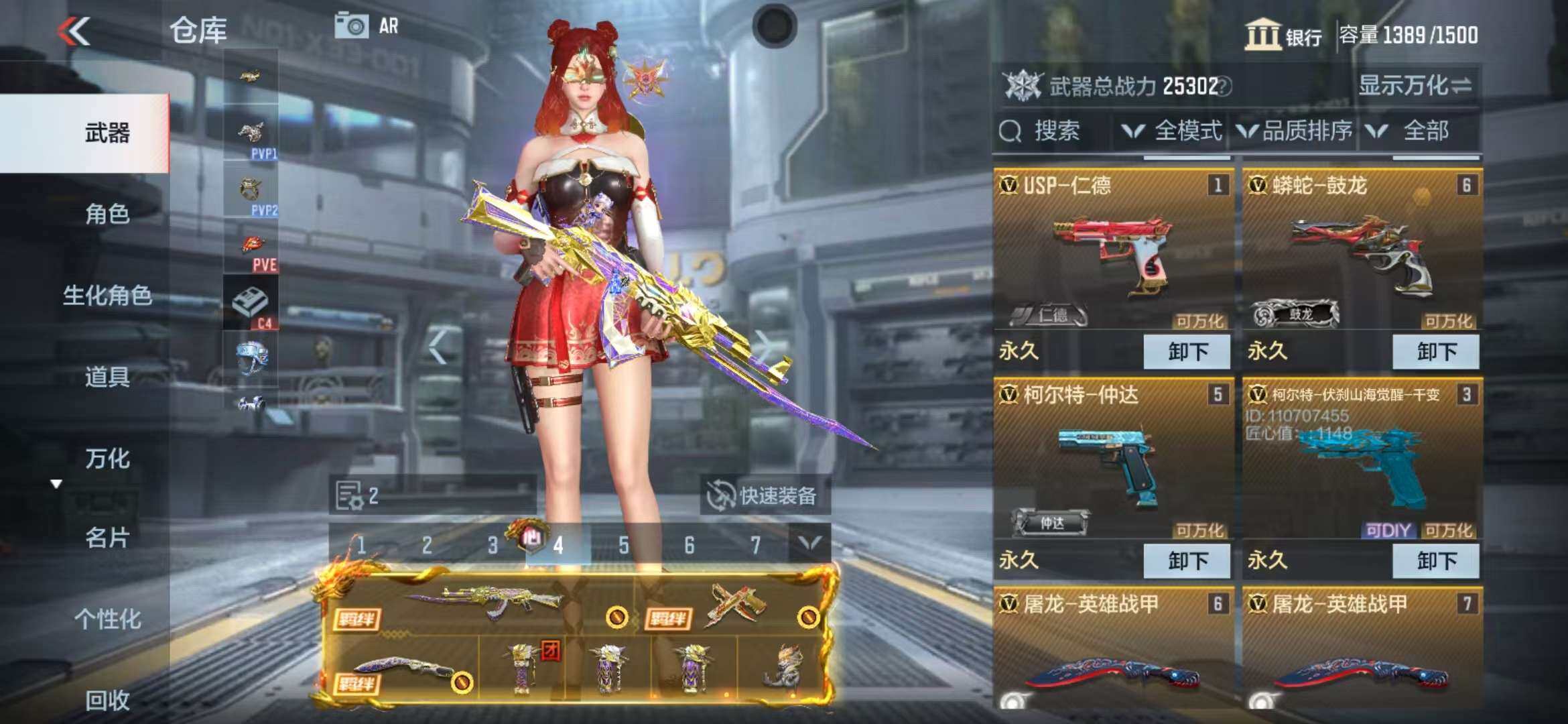 CFMZY340859枪战王者账号详情图44 CFMZY340859枪战王者账号详情图44