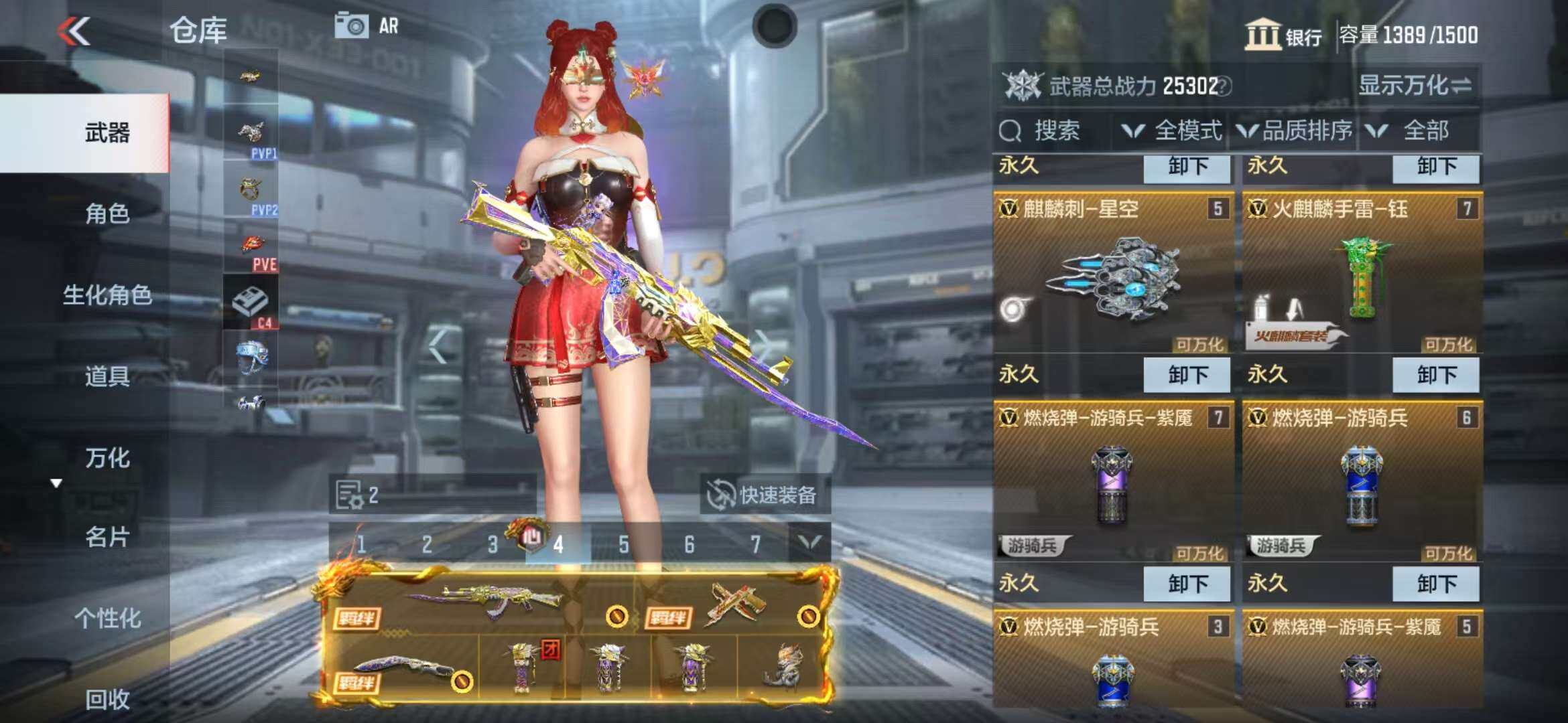 CFMZY340859枪战王者账号详情图46 CFMZY340859枪战王者账号详情图46