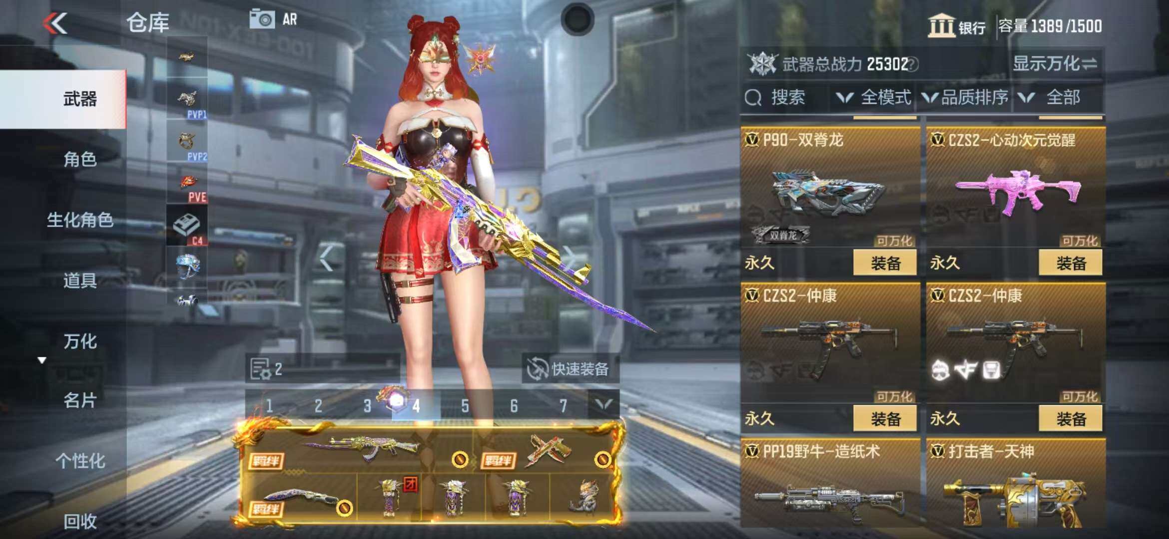 CFMZY340859枪战王者账号详情图62 CFMZY340859枪战王者账号详情图62