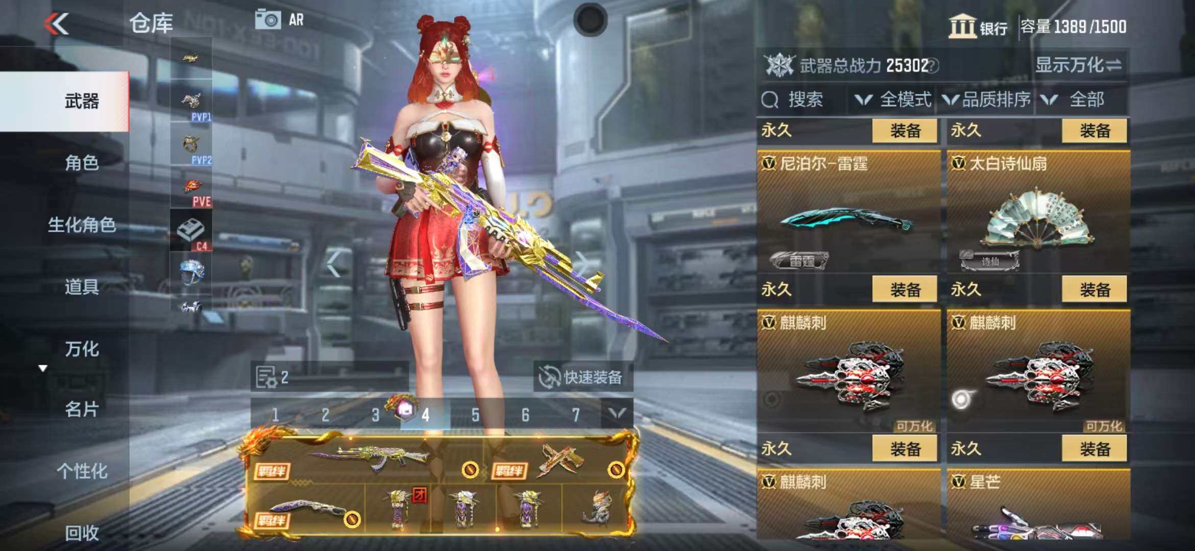 CFMZY340859枪战王者账号详情图64 CFMZY340859枪战王者账号详情图64