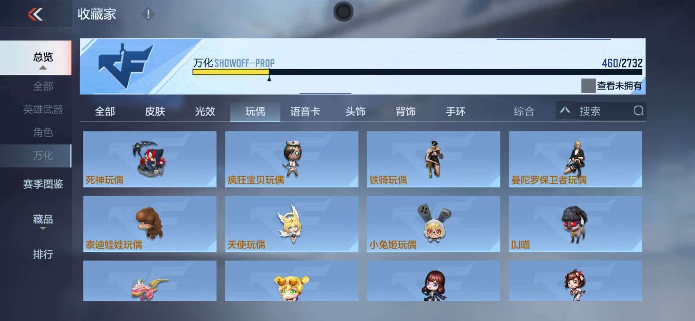 CFMZY340859枪战王者账号详情图70 CFMZY340859枪战王者账号详情图70