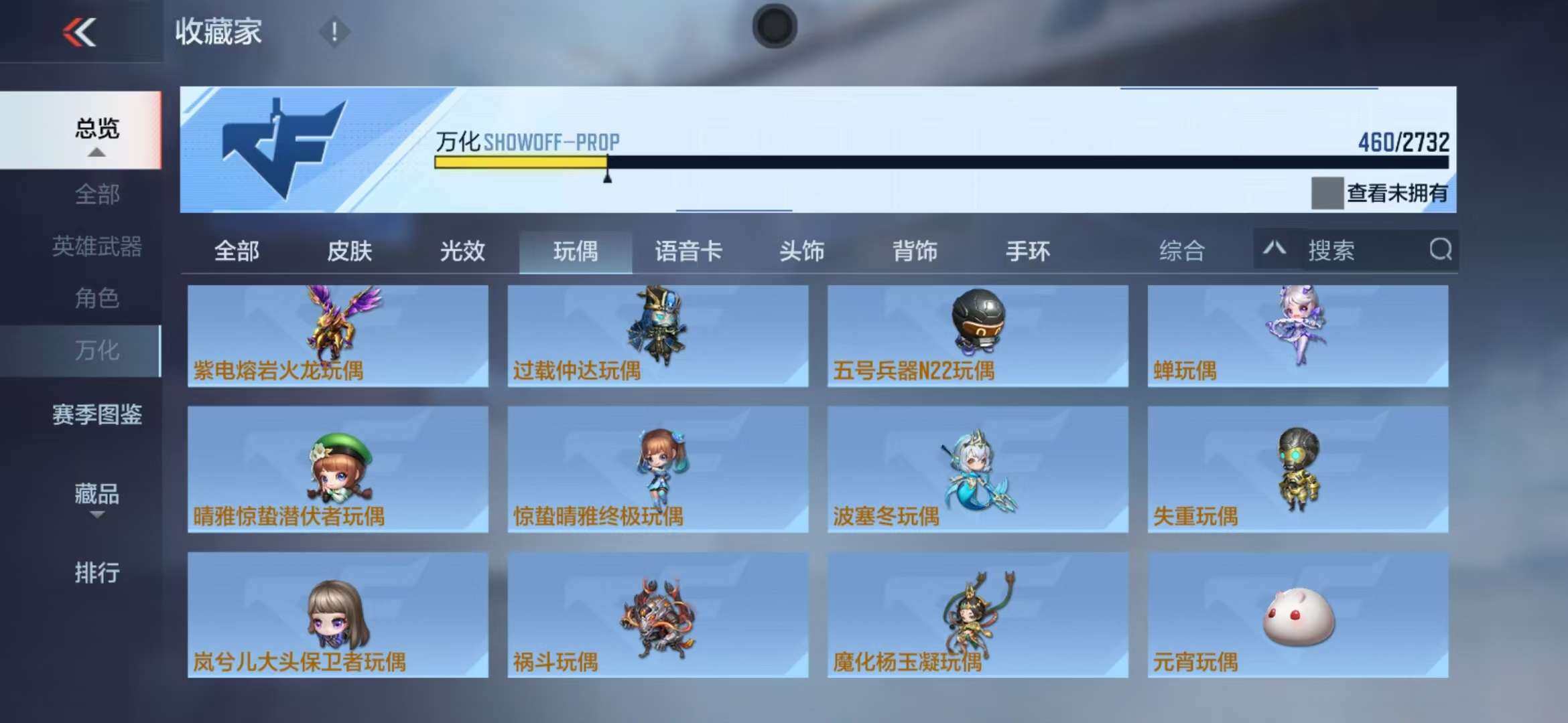 CFMZY340859枪战王者账号详情图71 CFMZY340859枪战王者账号详情图71