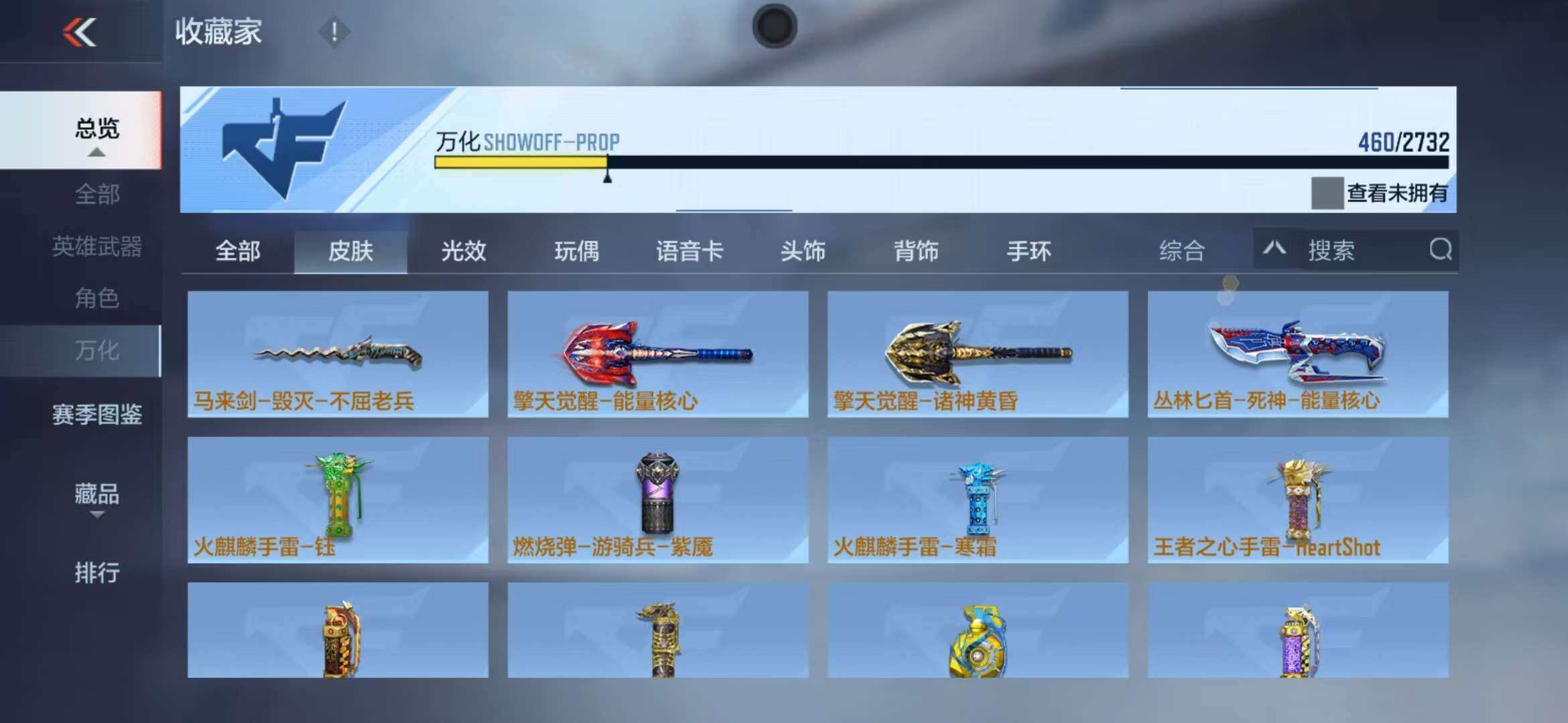 CFMZY340859枪战王者账号详情图75 CFMZY340859枪战王者账号详情图75
