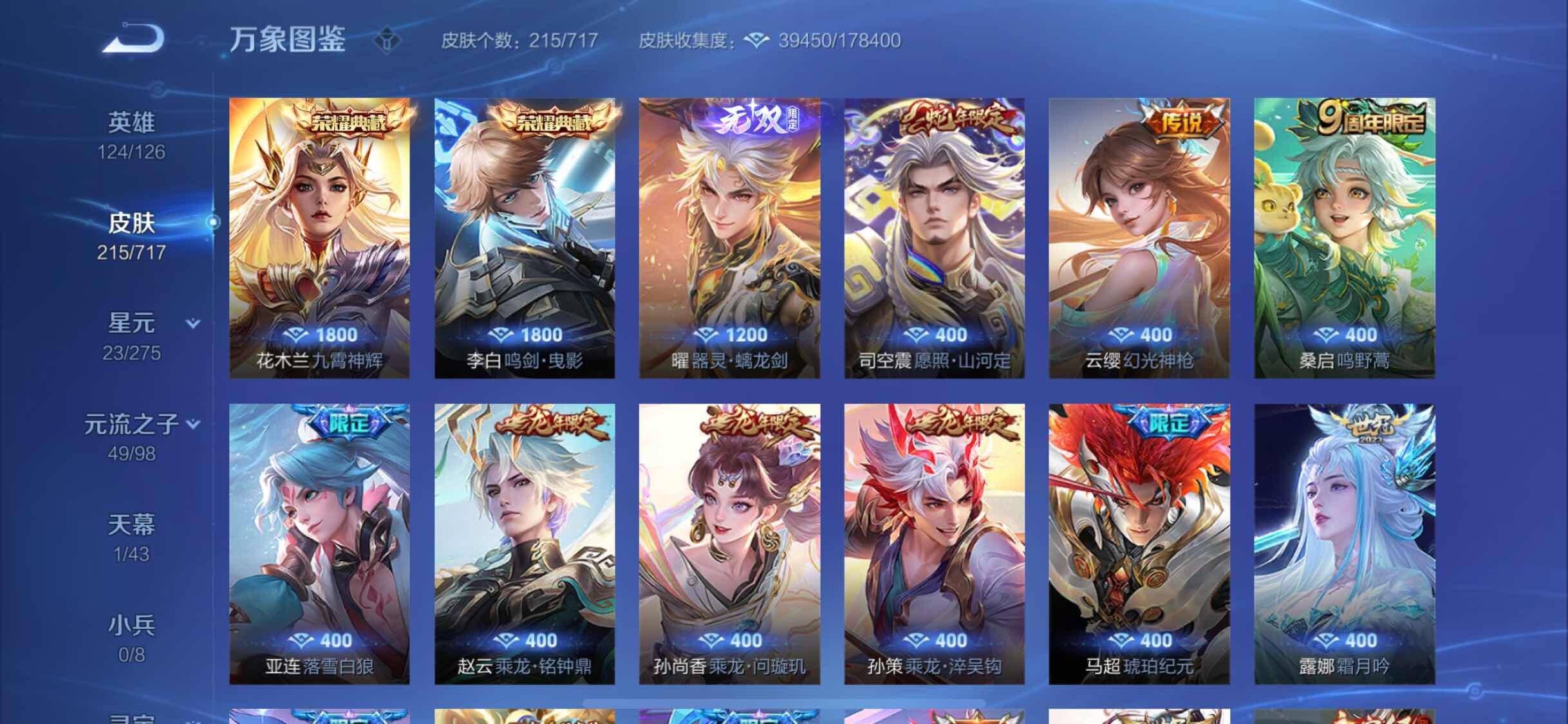 WZYXS3216769王者荣耀账号详情图6