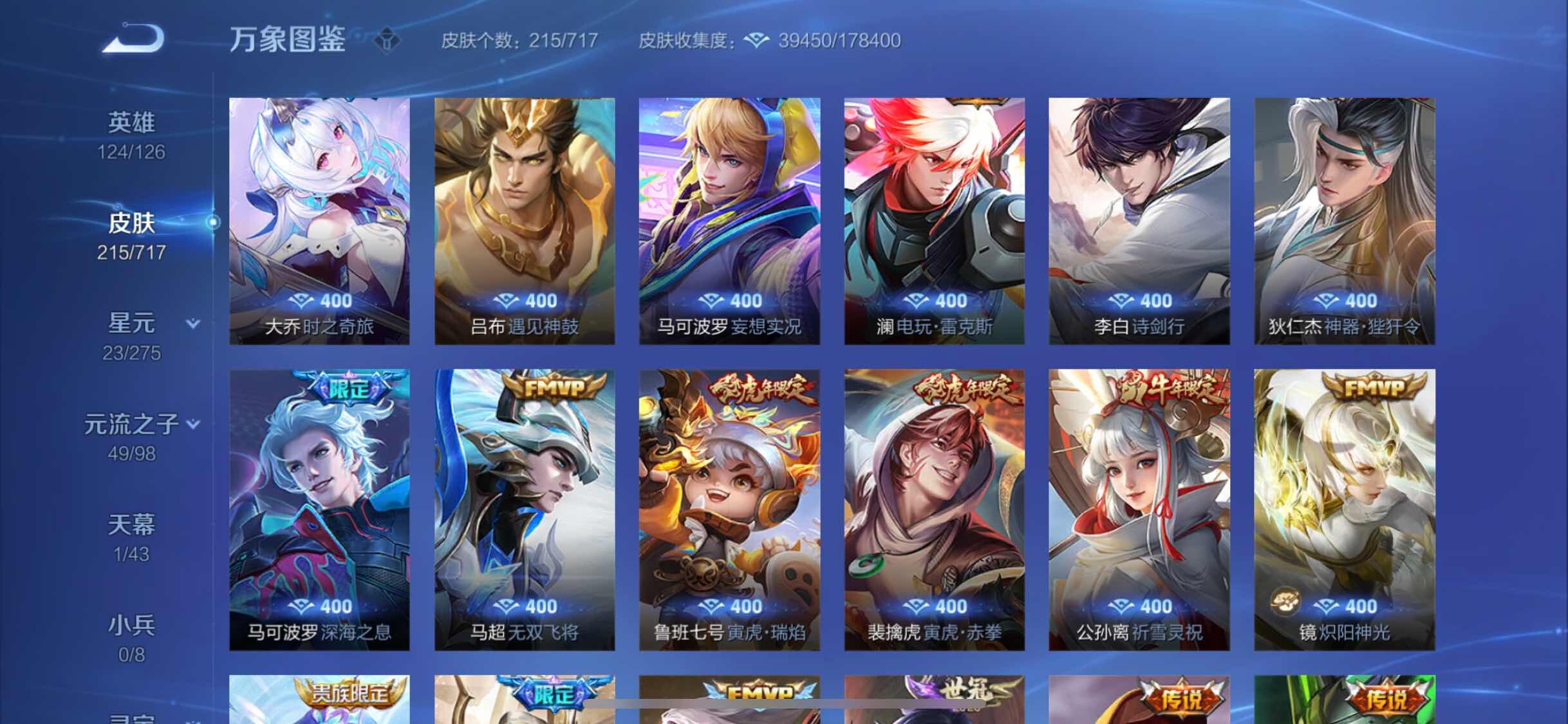 WZYXS3216769王者荣耀账号详情图7