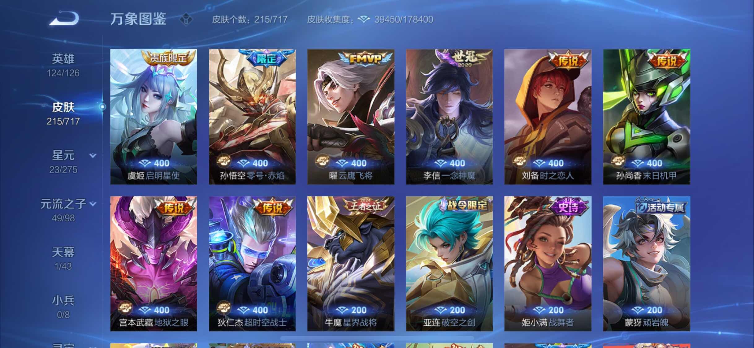 WZYXS3216769王者荣耀账号详情图8