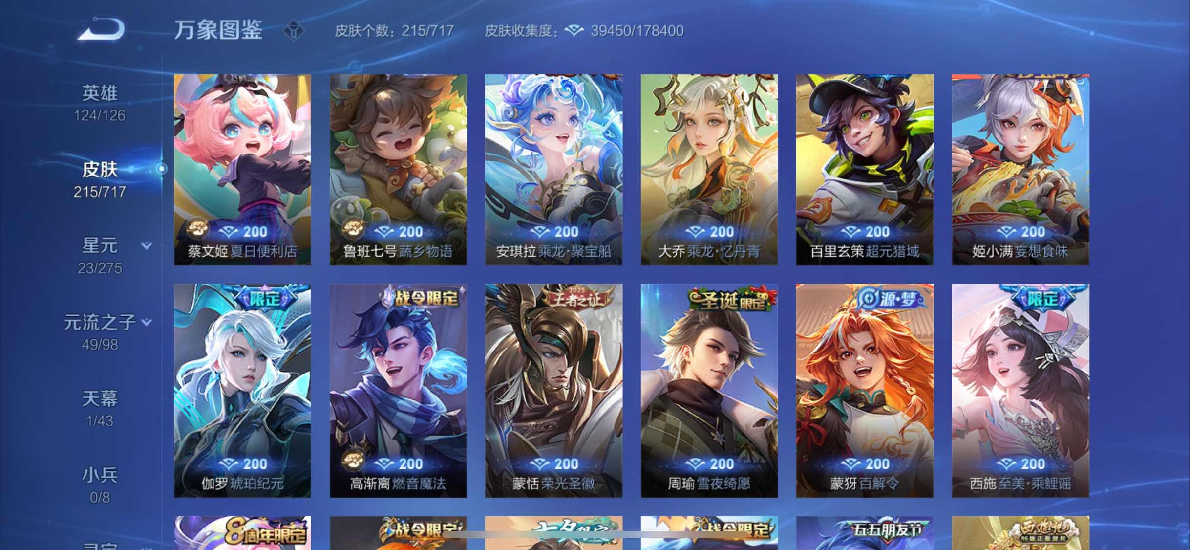 WZYXS3216769王者荣耀账号详情图9